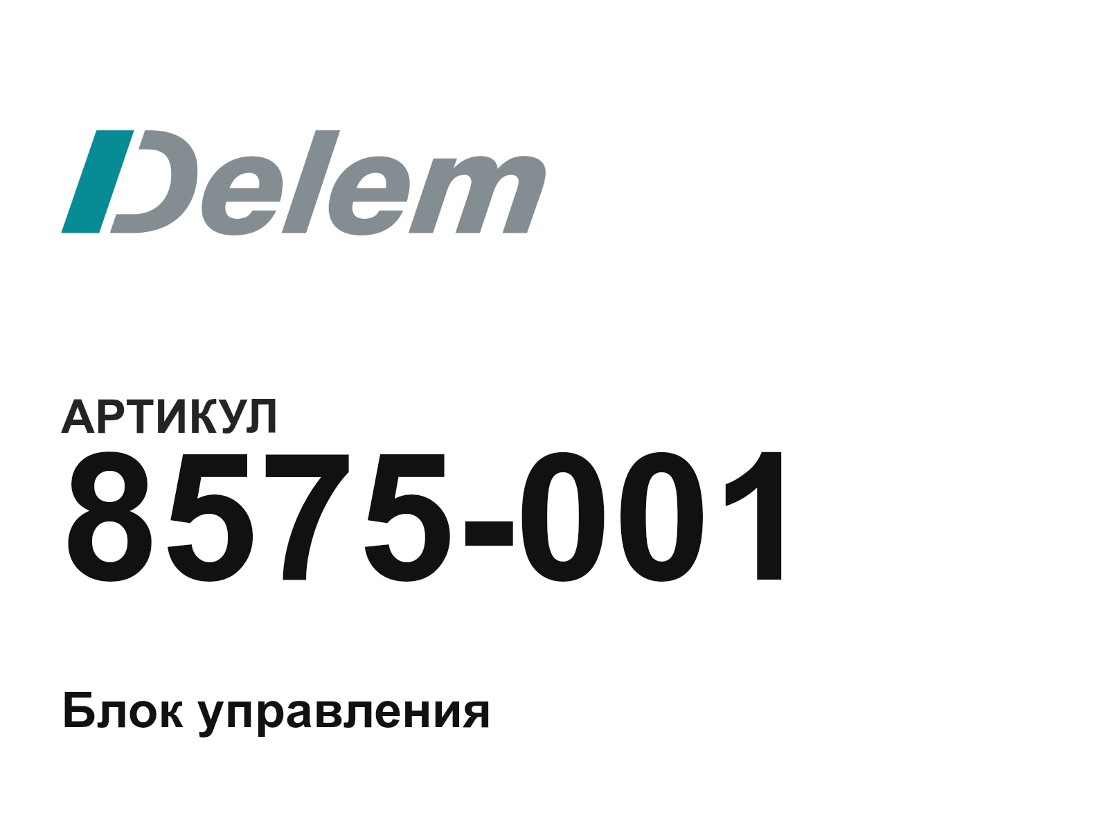 Delem 8575-001 (8575001)