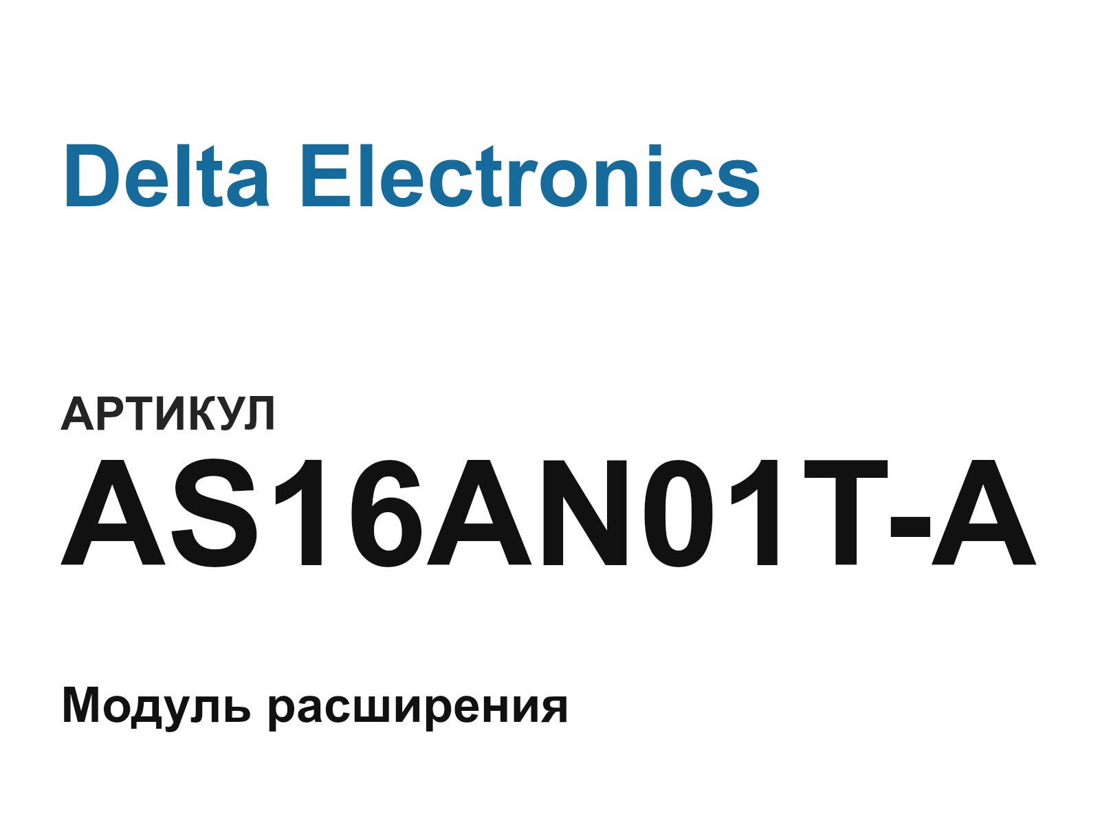 Delta Electronics AS16AN01T-A (AS16AN01TA)