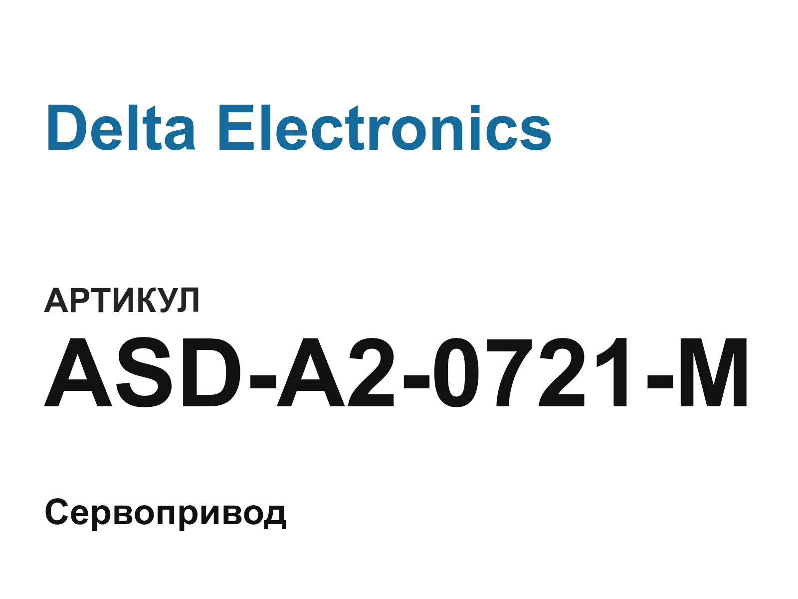 Delta Electronics ASD-A2-0721-M (ASDA20721M)