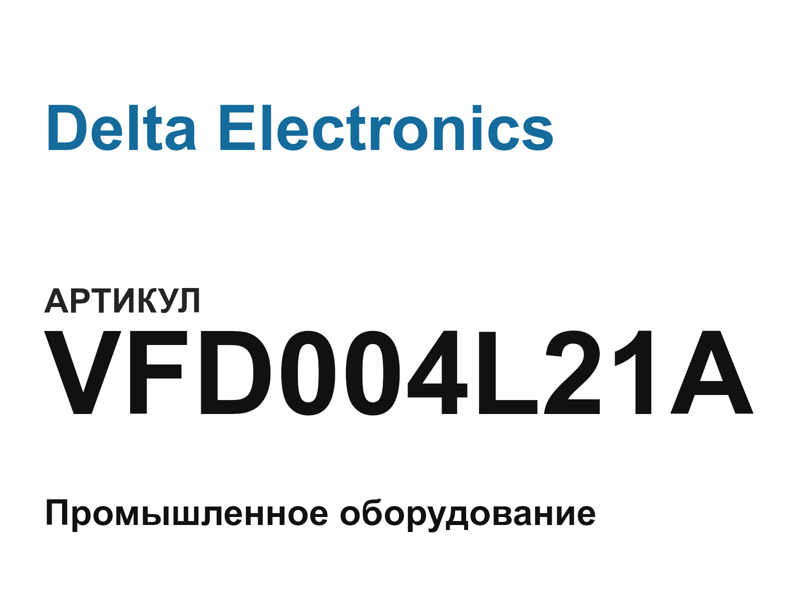 Delta Electronics VFD004L21A (VFD004L21A)