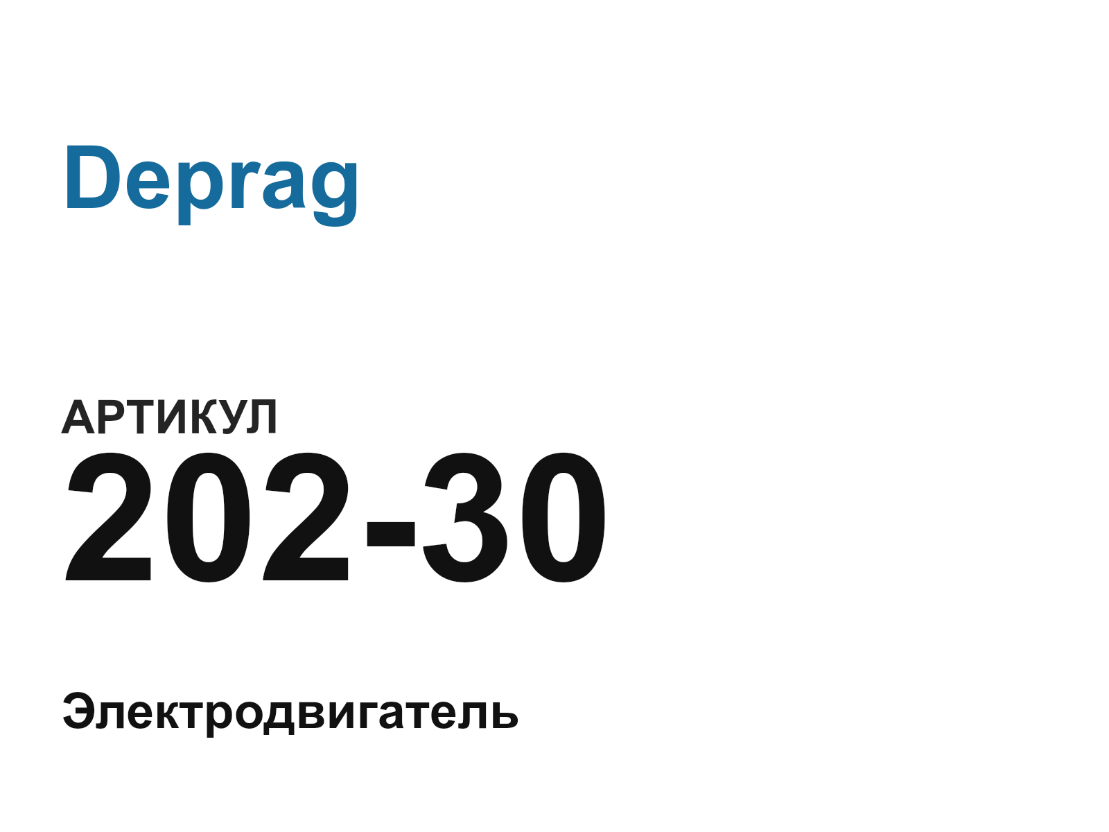 Deprag 202-30 (20230)