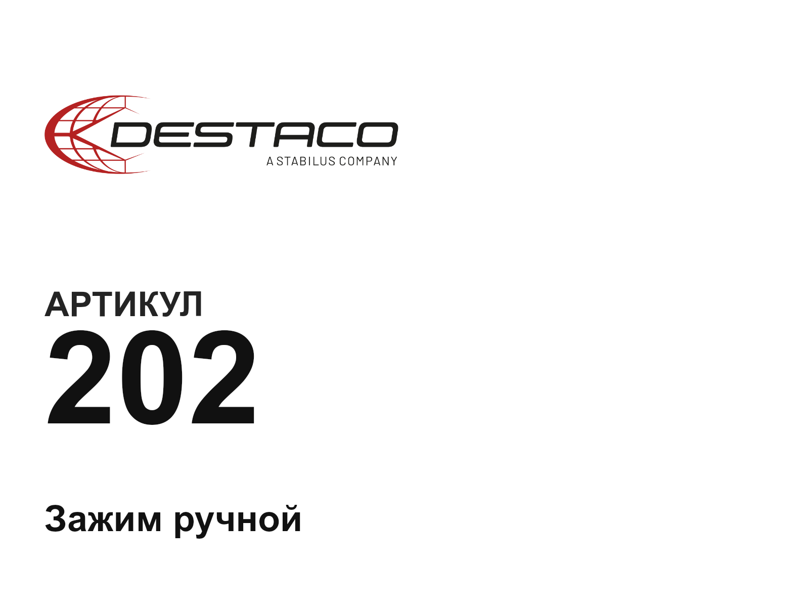 DESTACO 202-D5 (202D5)