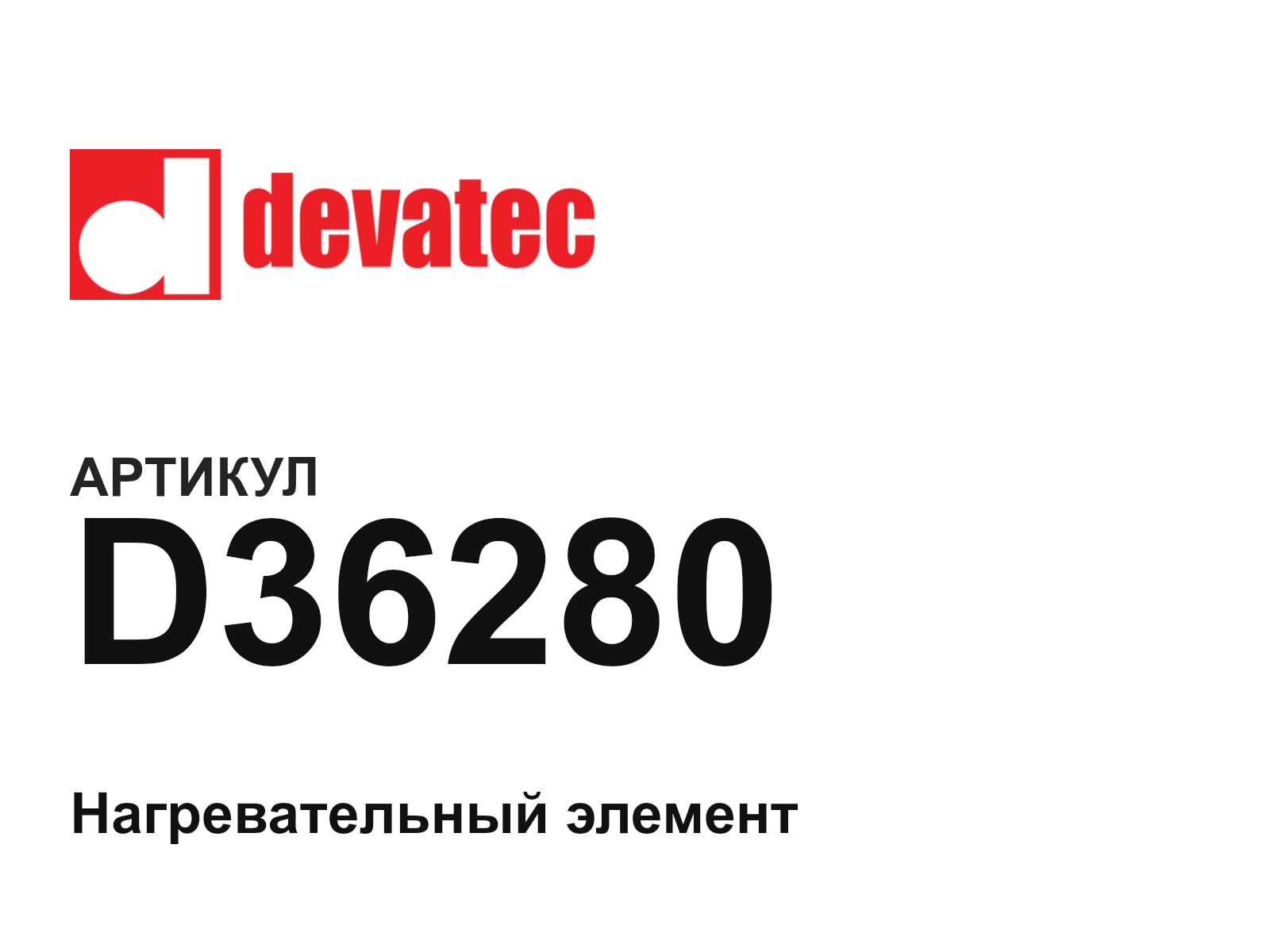 Devatec D36280 (D36280)