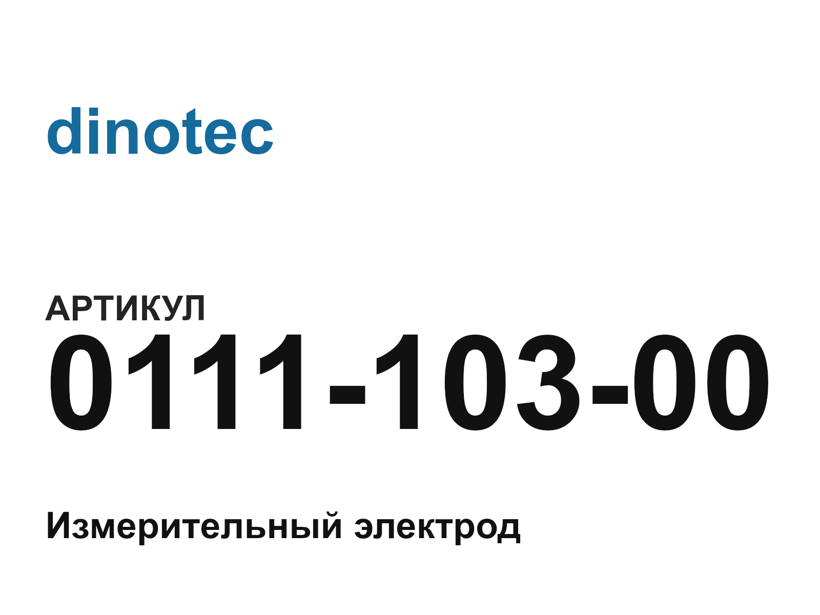 dinotec 0111-103-00 (011110300)