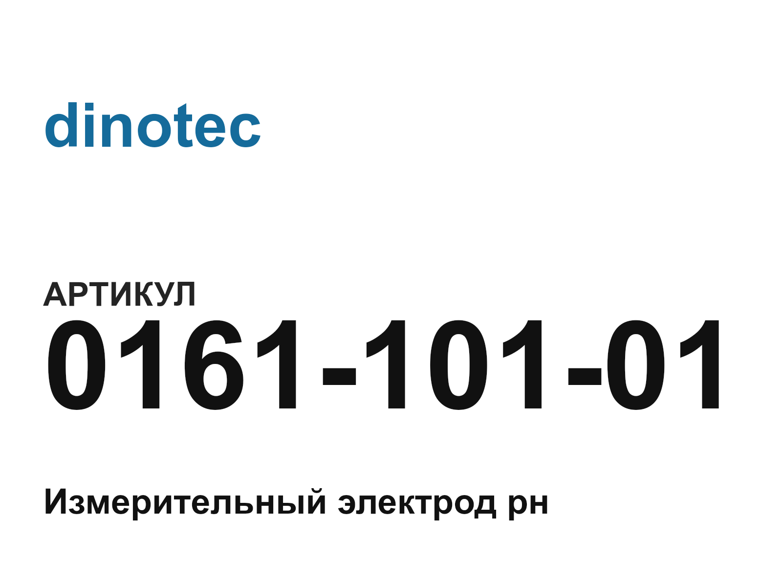 dinotec 0161-101-01 (016110101)