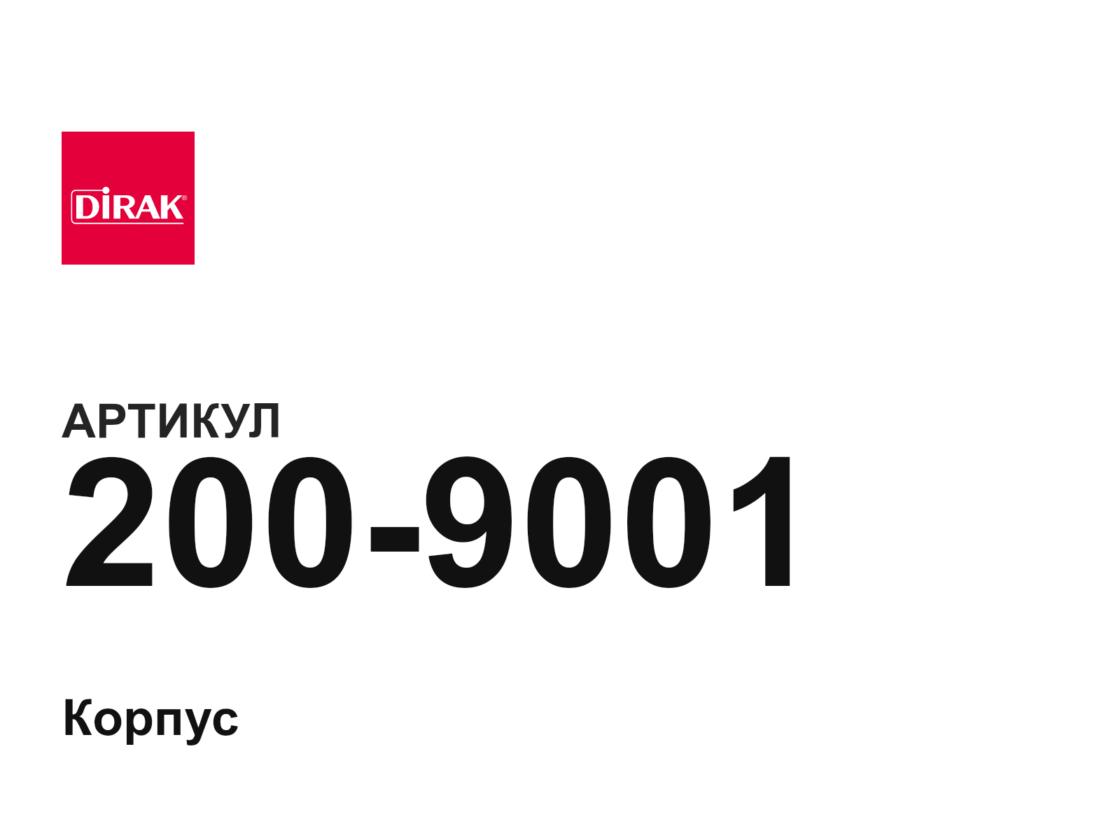 DIRAK 200-9001 (2009001)