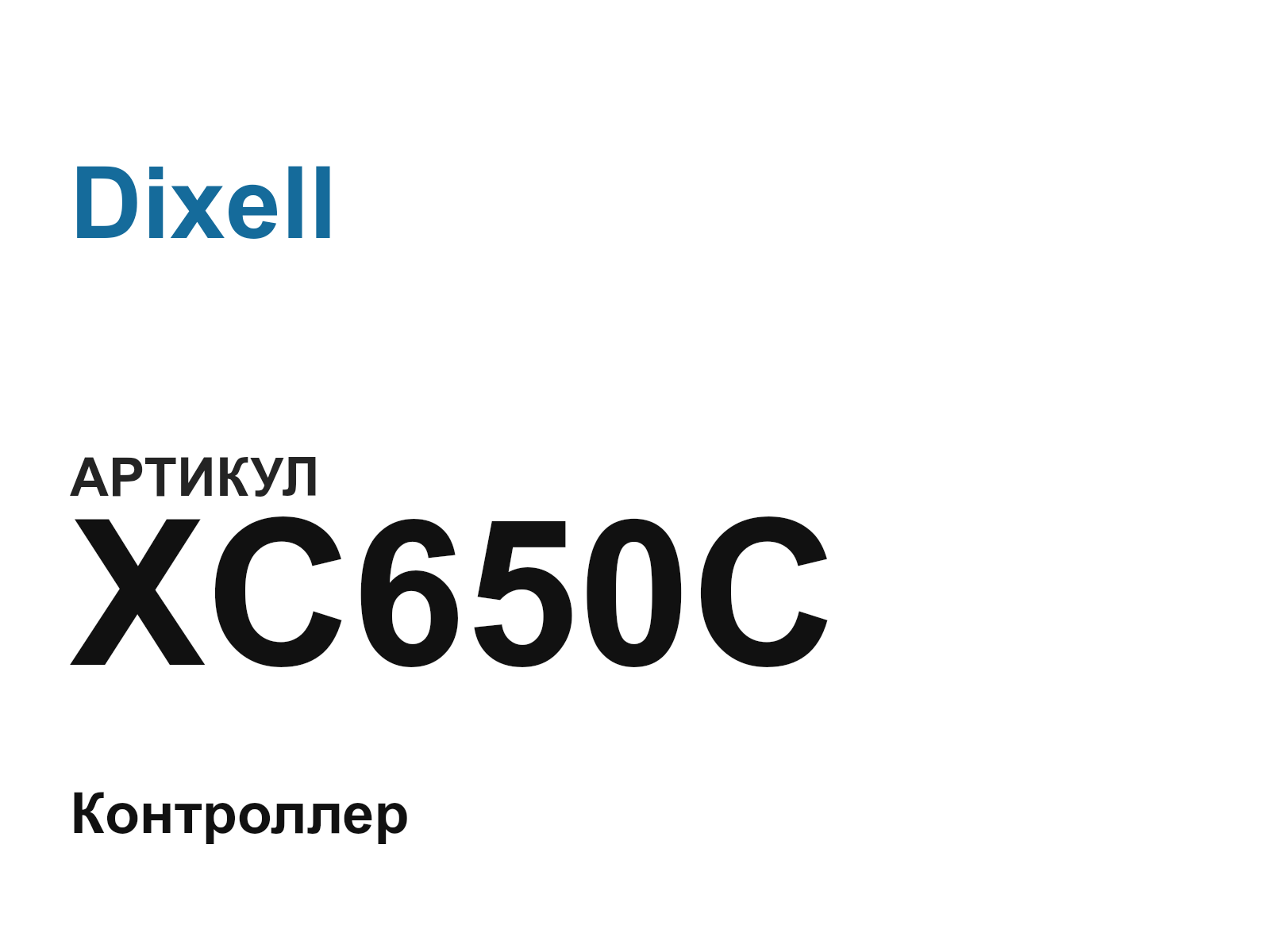 Dixell XC650C (XC650C)
