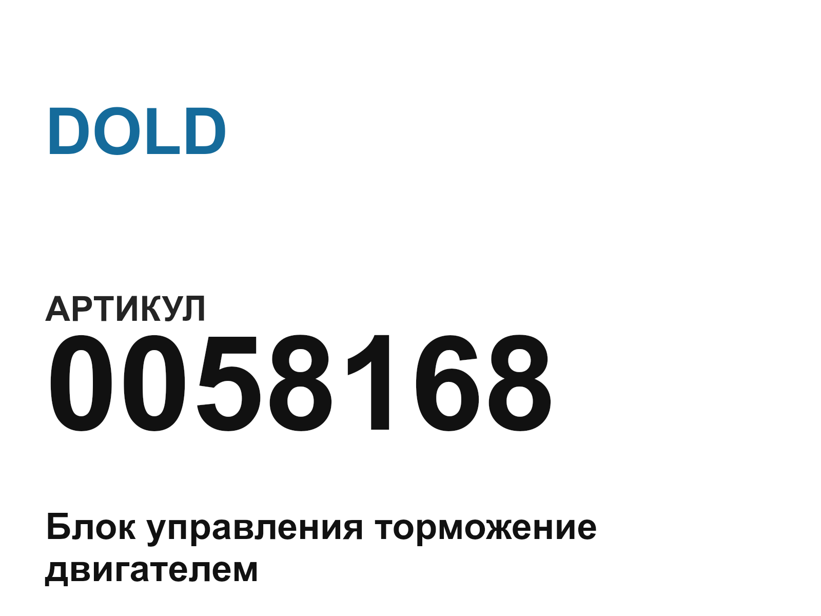 DOLD 0058168 (0058168)