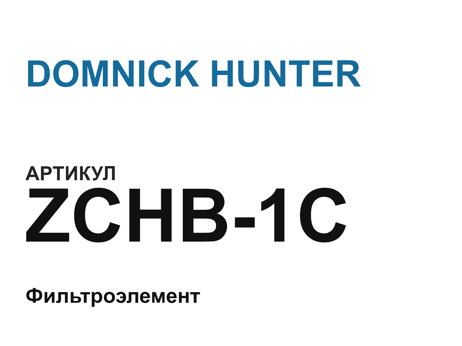 DOMNICK HUNTER ZCHB-1C (ZCHB1C)