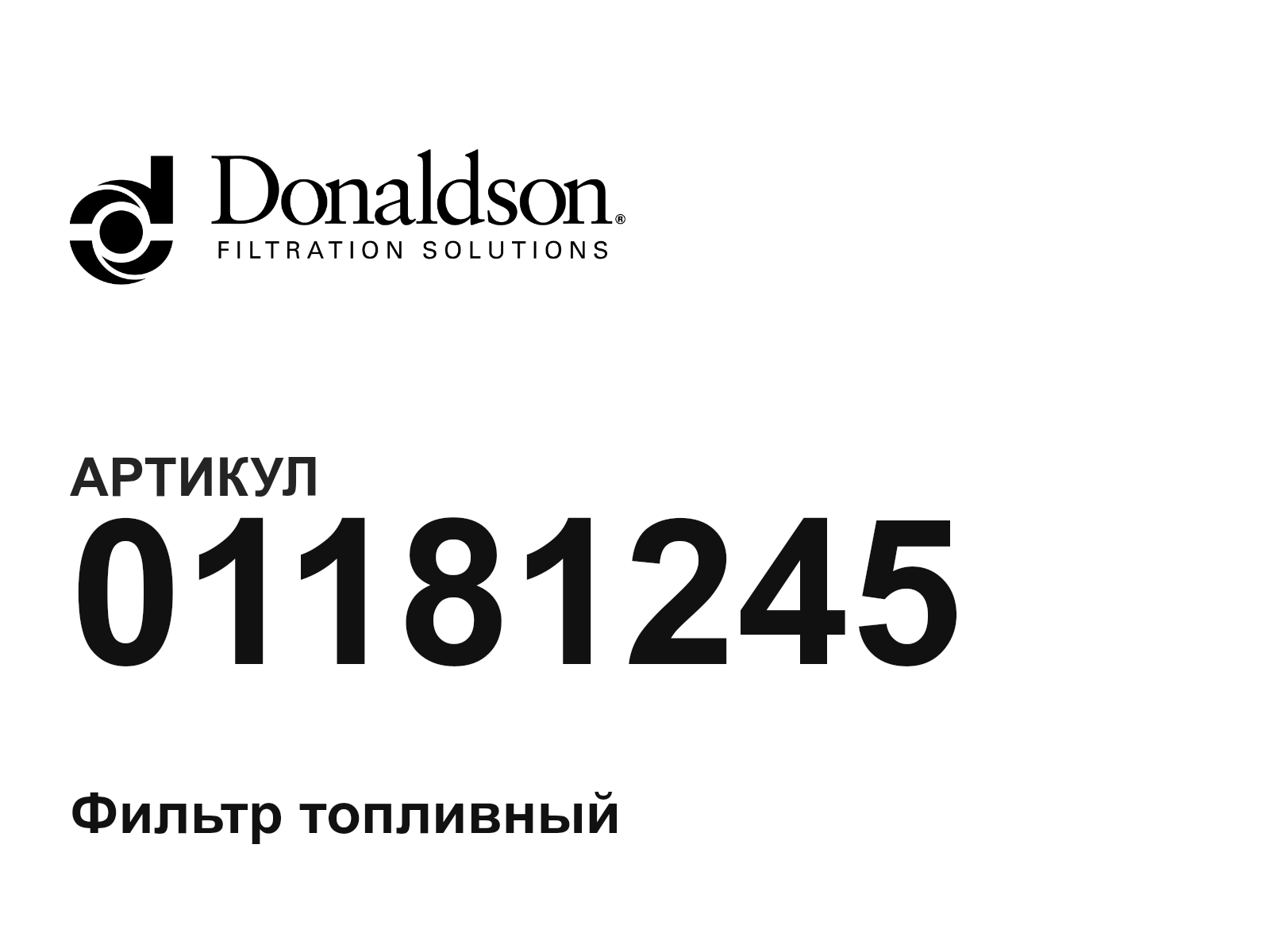 Donaldson 01181245 (01181245)
