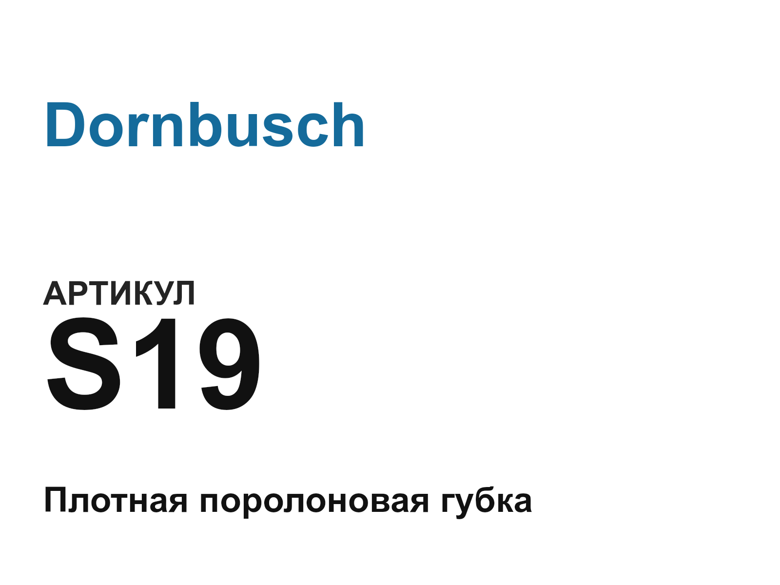 Dornbusch S19 (S19)