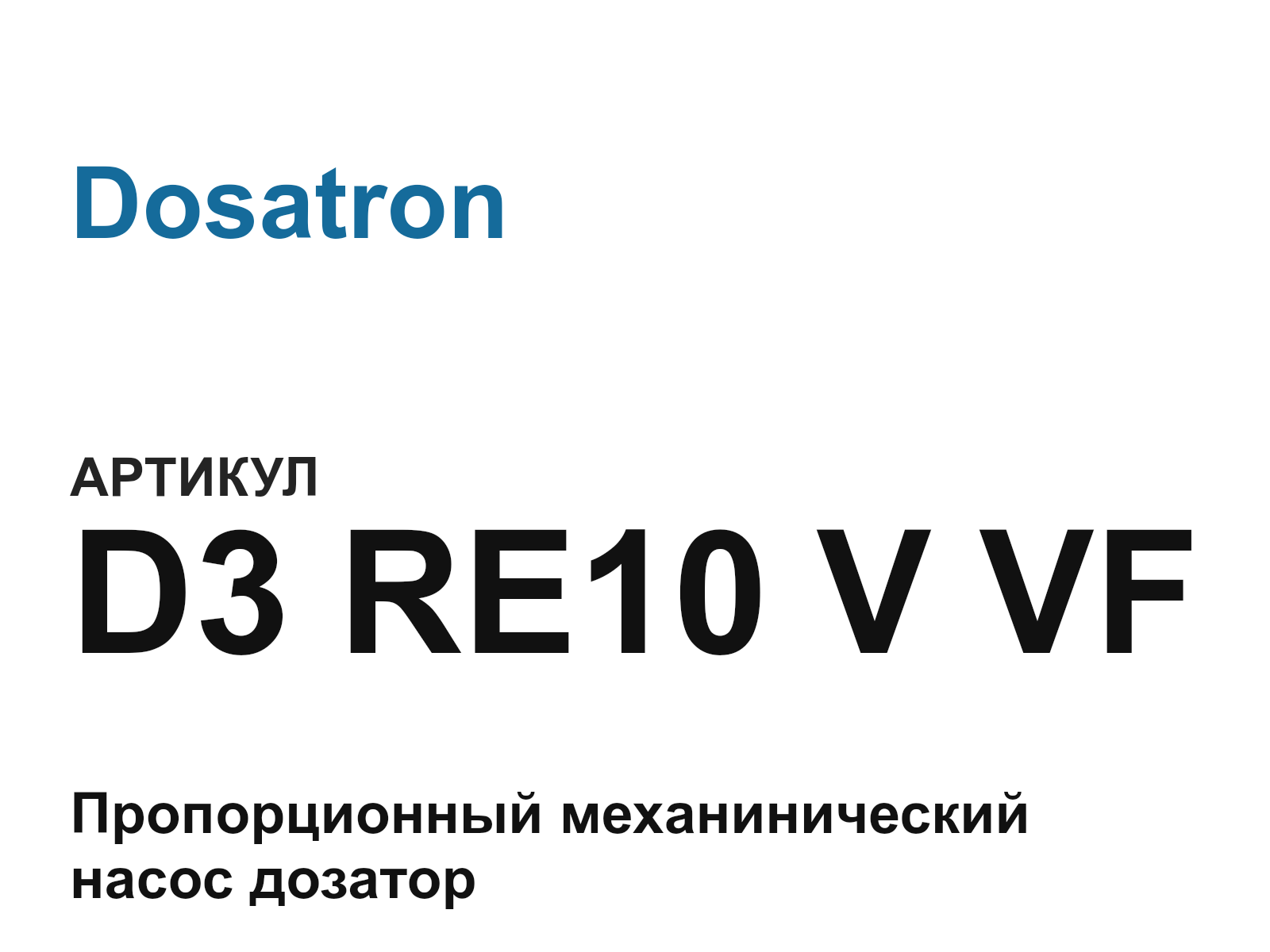 Dosatron D3-RE10-V-VF (D3RE10VVF)