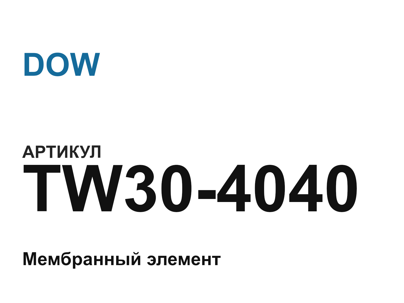 DOW TW30-4040 (TW304040)
