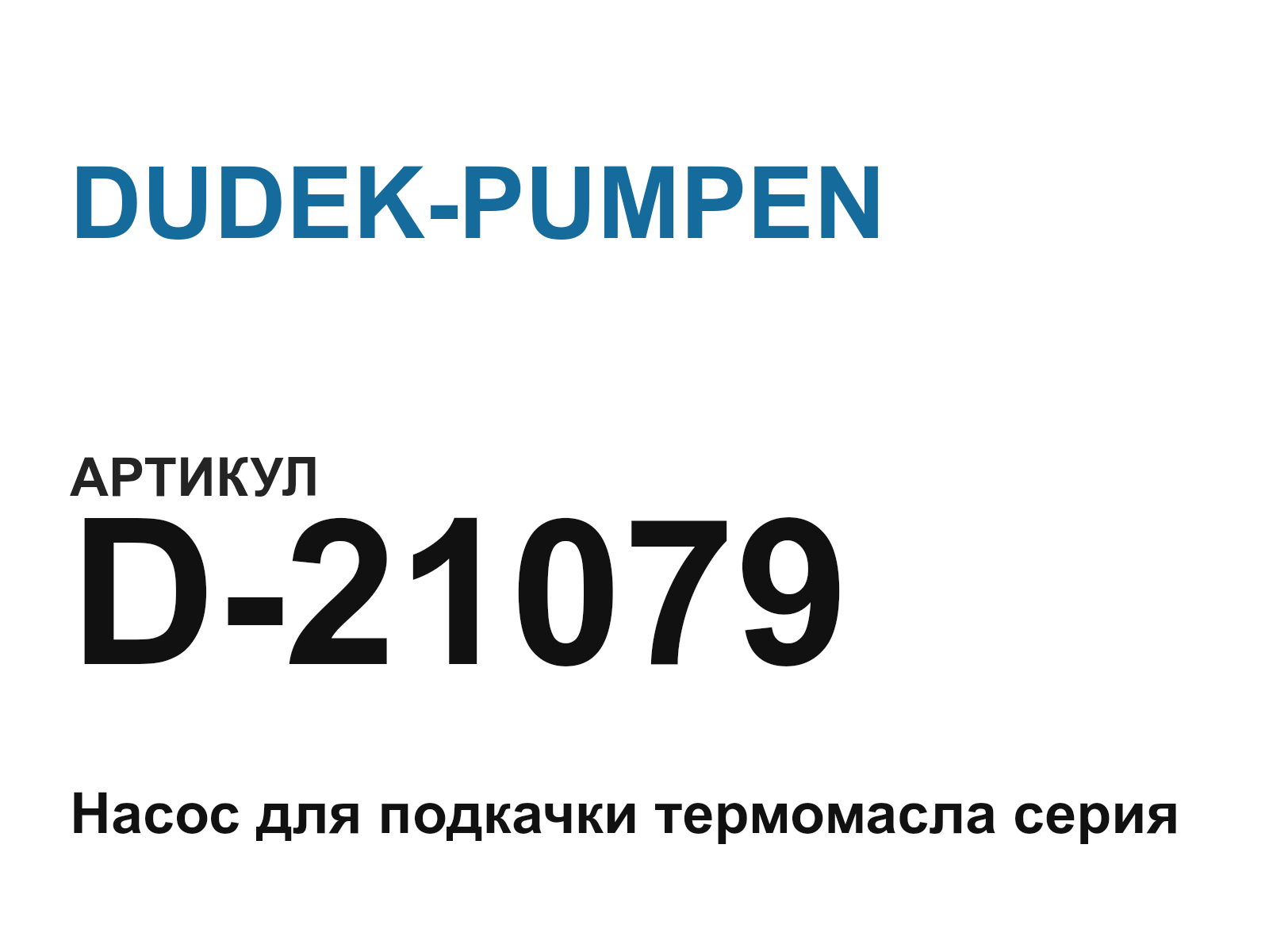 DUDEK-PUMPEN D-21079 (D21079)