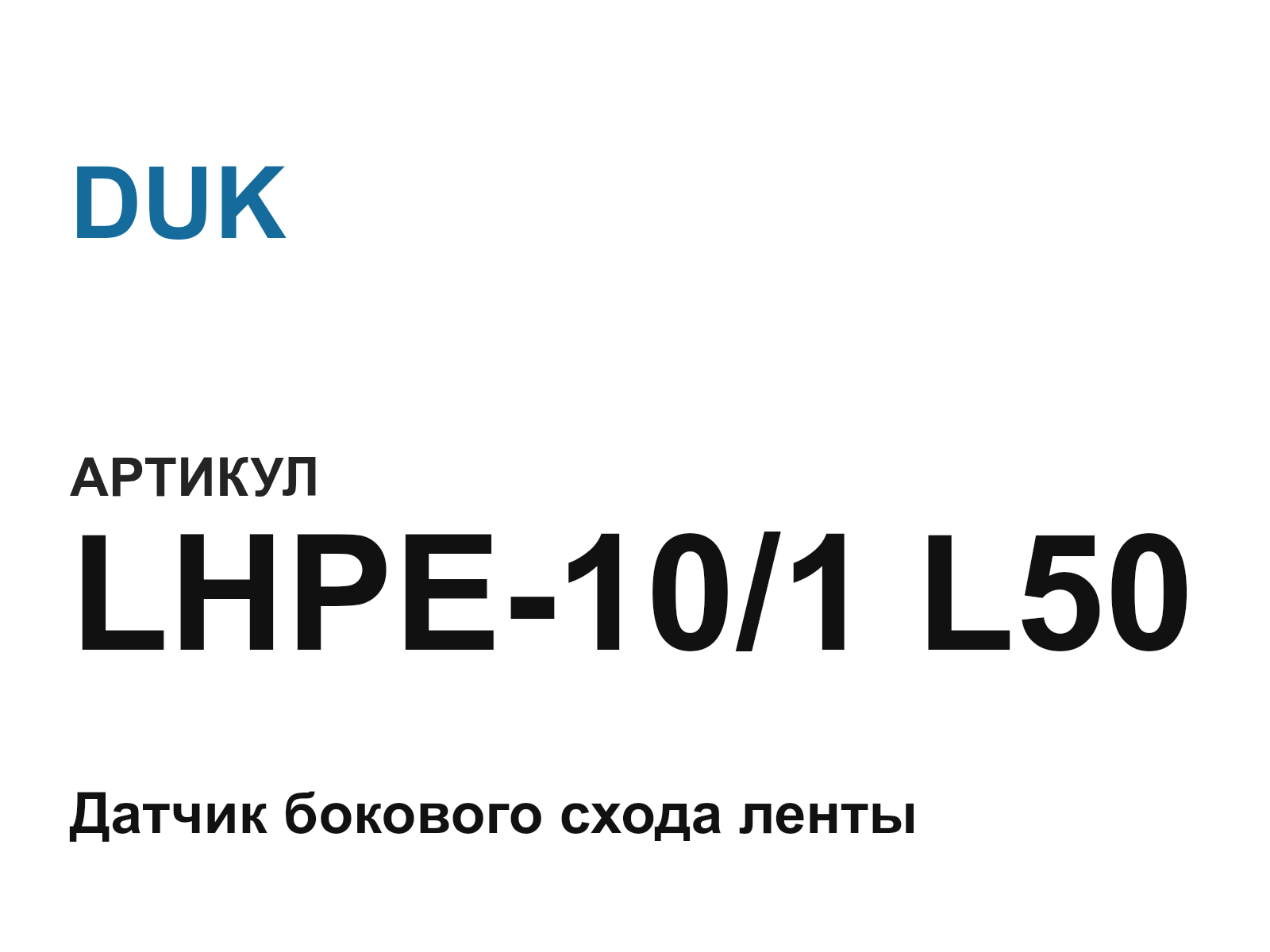DUK LHPE-10-1-L50 (LHPE101L50)