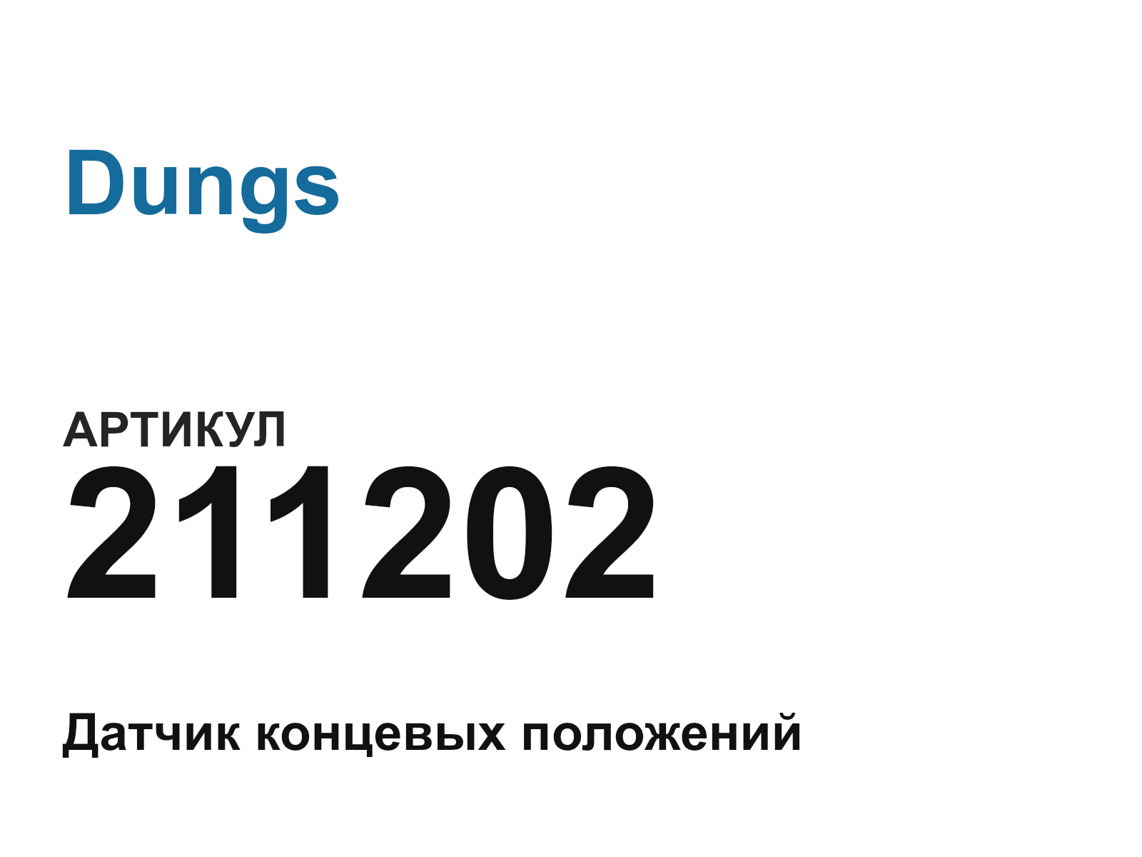 Dungs 211202 (211202)
