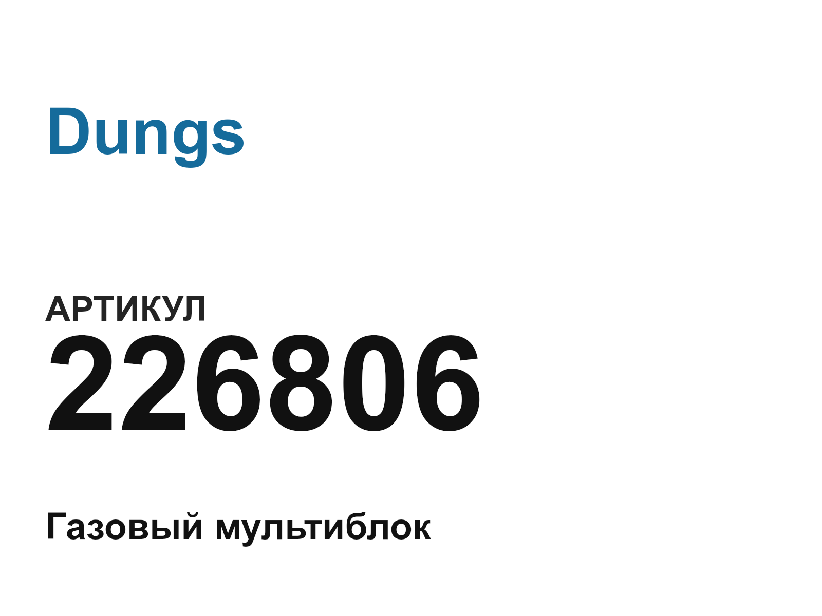 Dungs 226806 (226806)