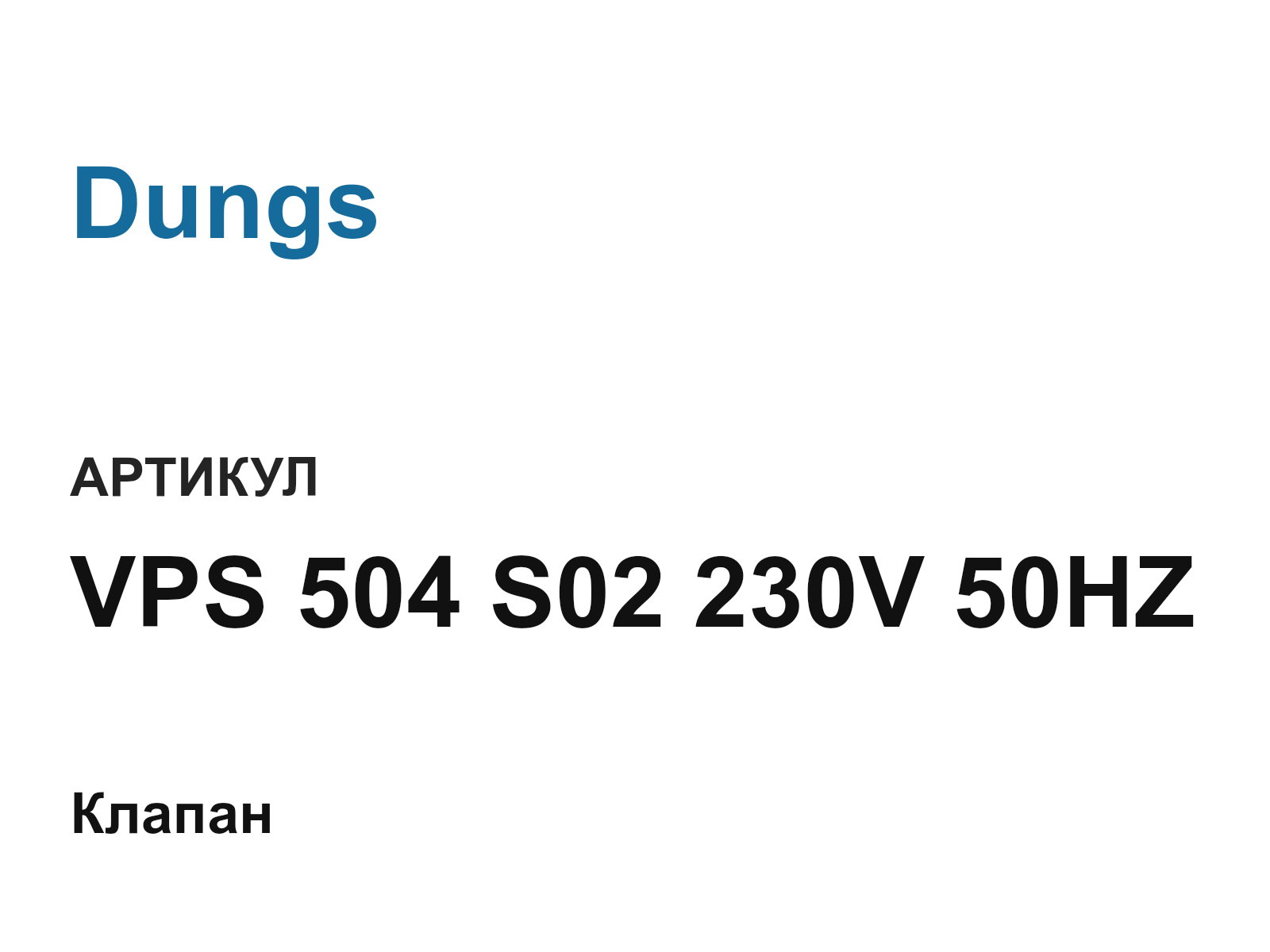 Dungs VPS-504-S02-230V-50HZ (VPS504S02230V50HZ)