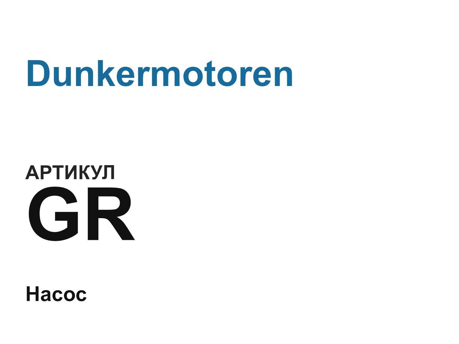 Dunkermotoren GR-D2 (GRD2)