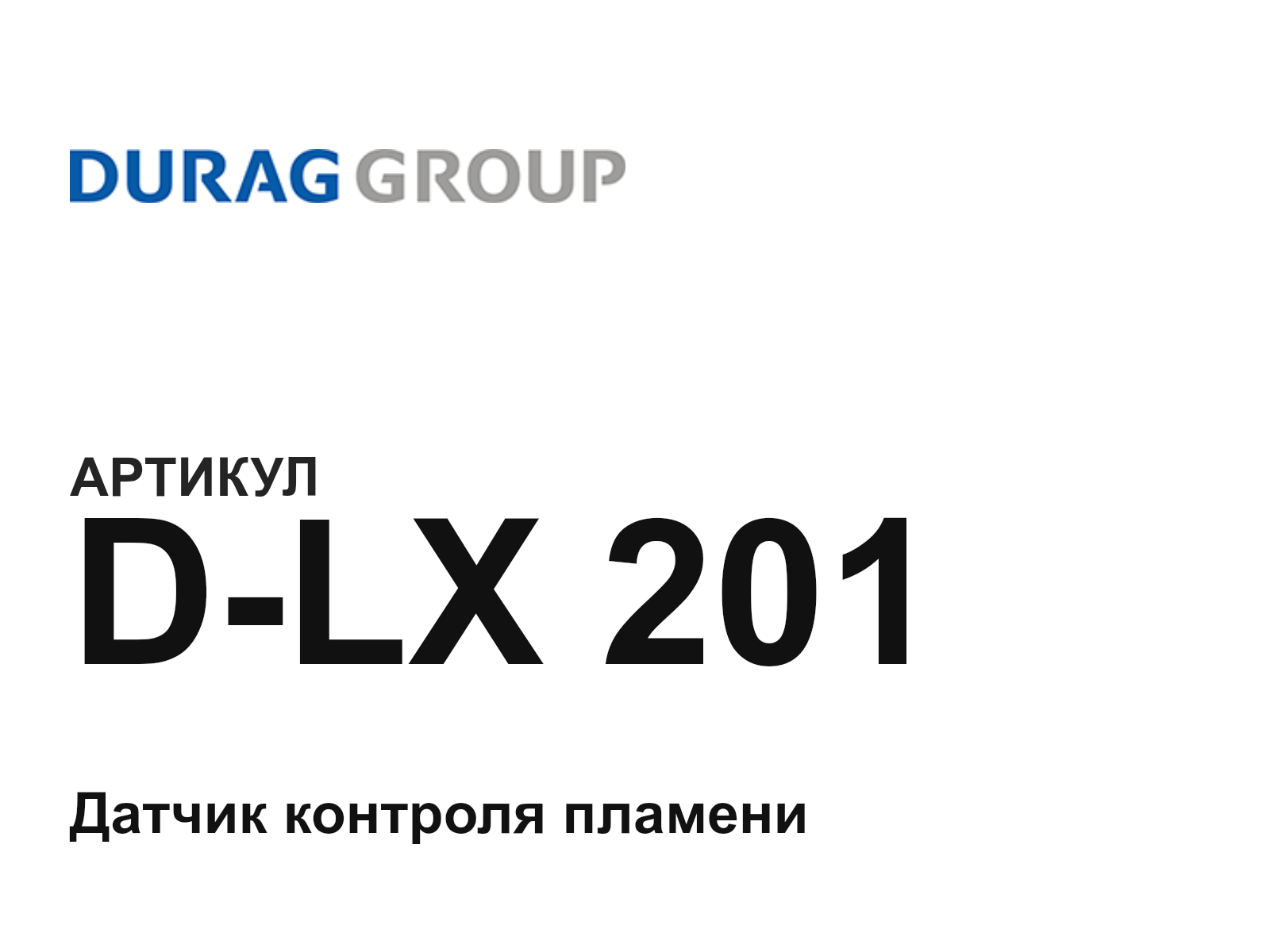 DURAG D-LX-201 (DLX201)