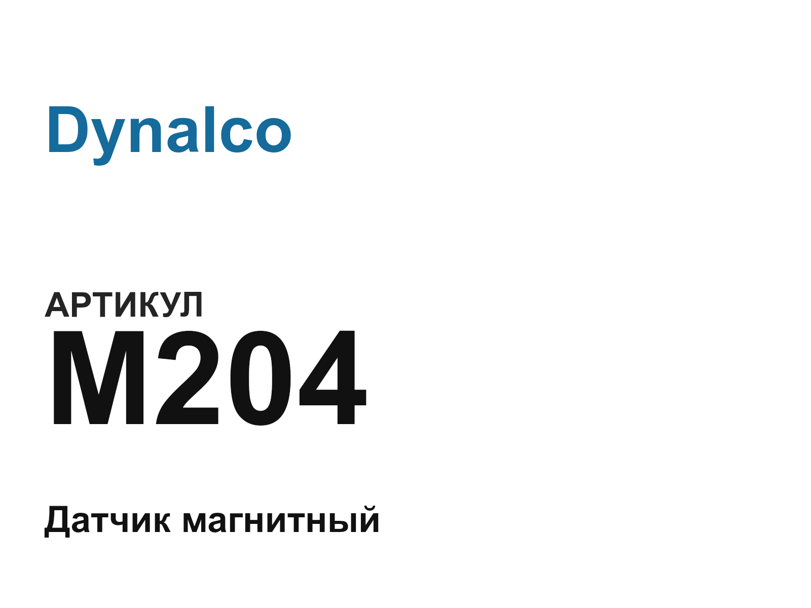 Dynalco M204-D2 (M204D2)