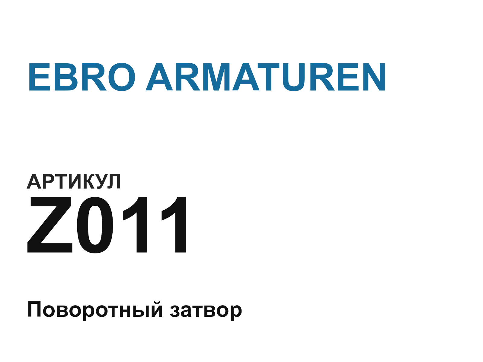 EBRO ARMATUREN Z011 (Z011)