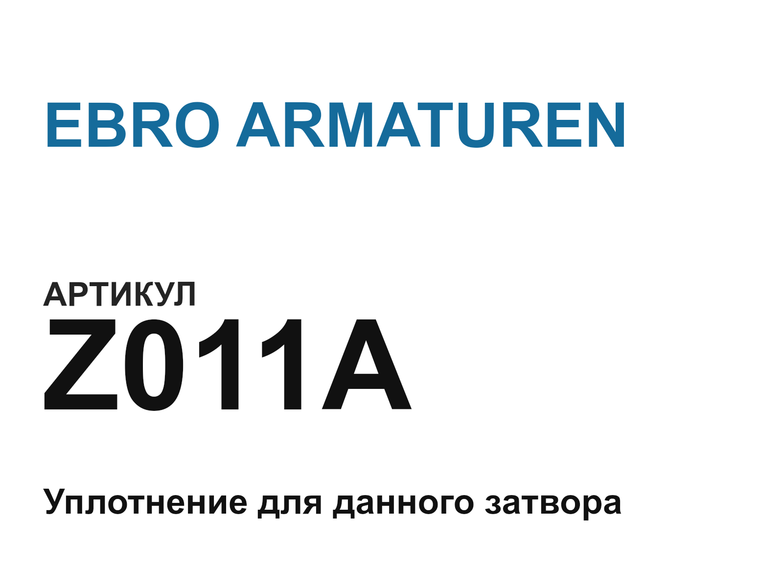 EBRO ARMATUREN Z011A (Z011A)