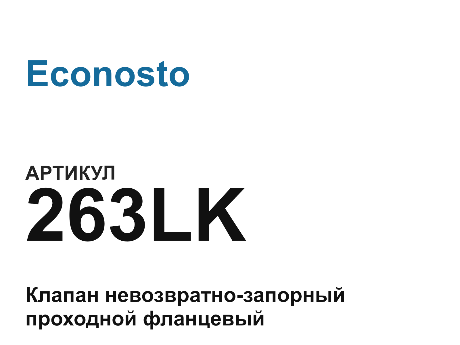 Econosto 263LK (263LK)