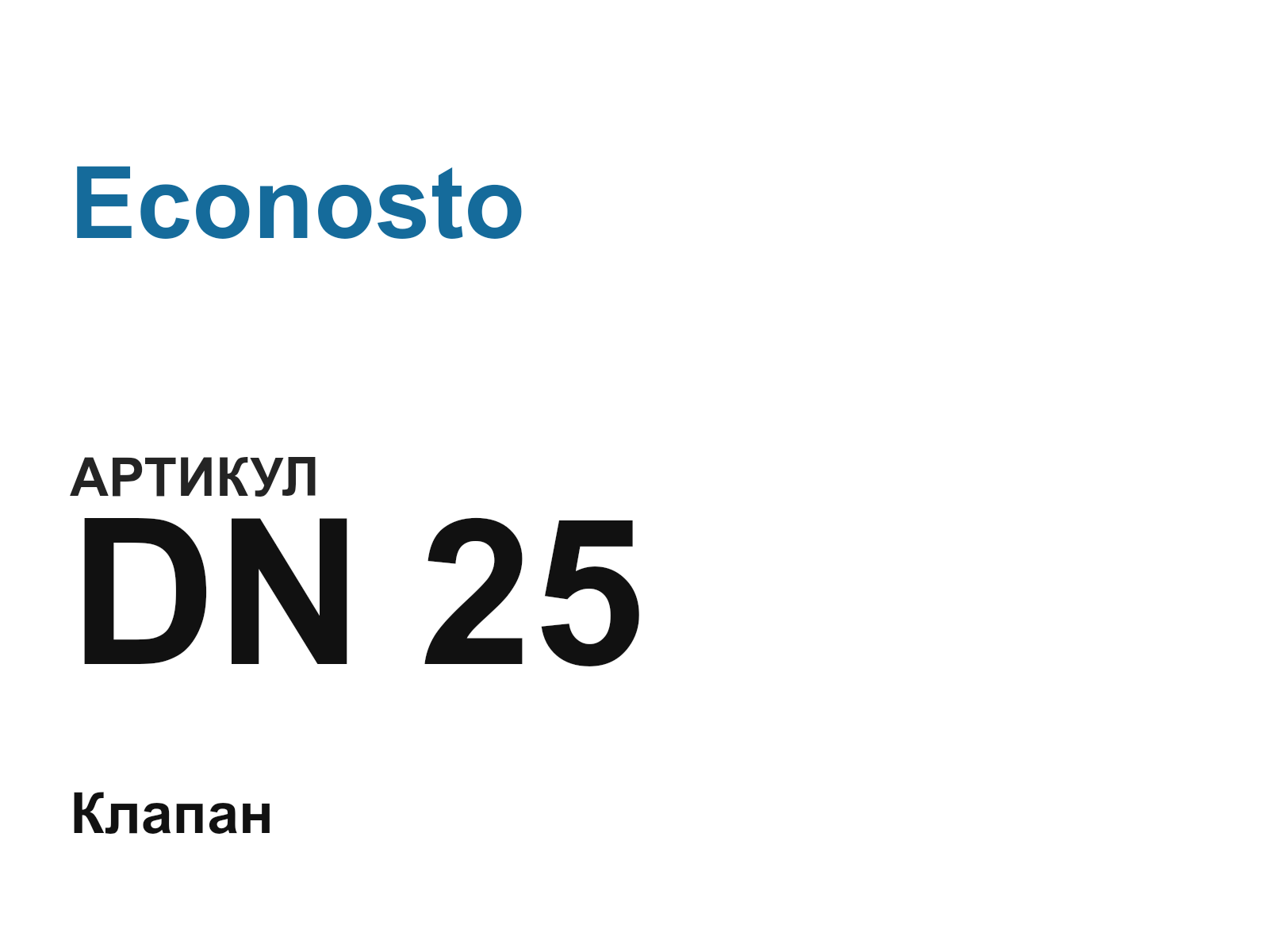 Econosto DN-25-D4 (DN25D4)