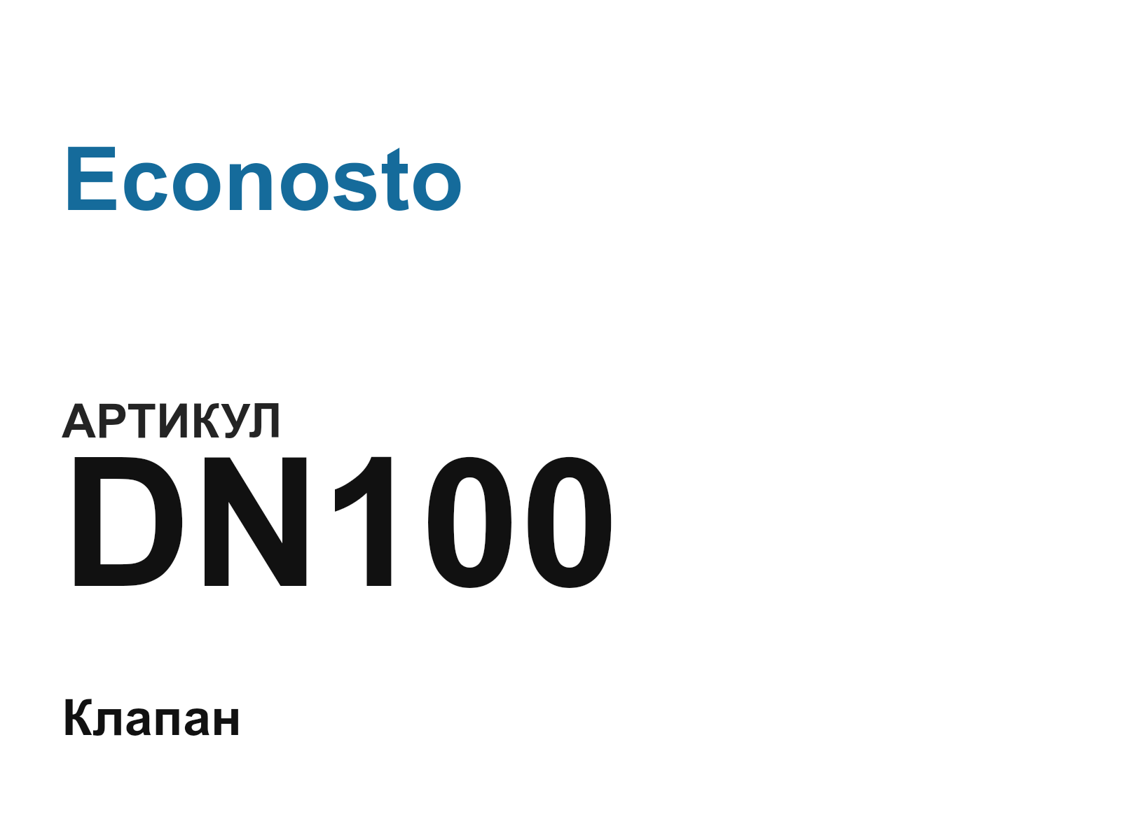 Econosto DN100-D4 (DN100D4)