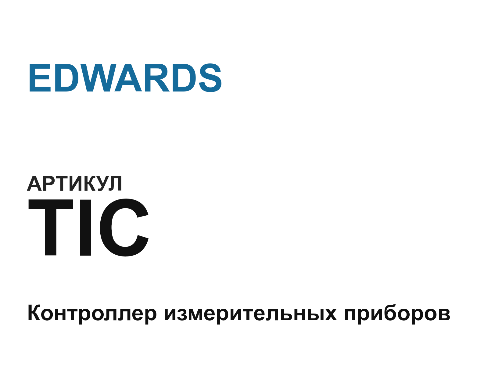 EDWARDS TIC (TIC)