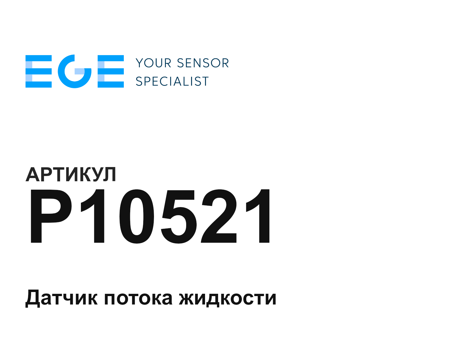 Ege-elektronik P10521 (P10521)