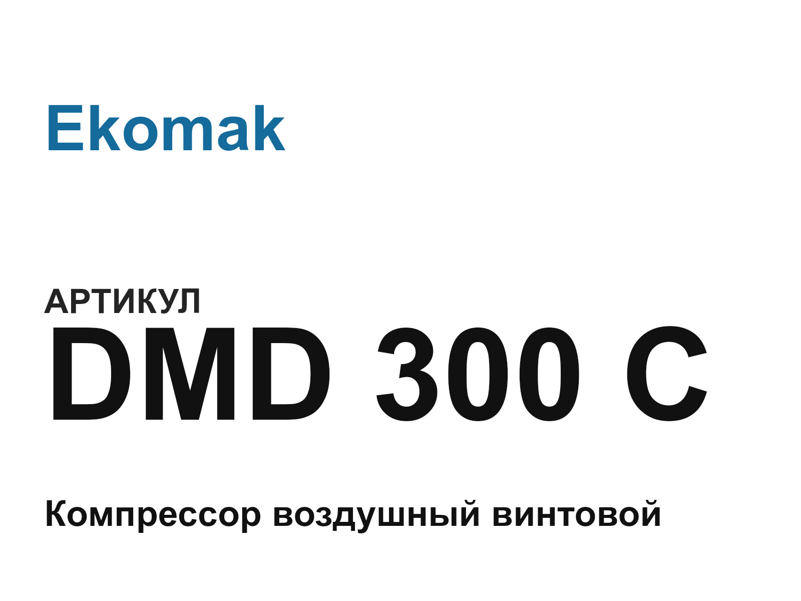 Ekomak DMD-300-C (DMD300C)