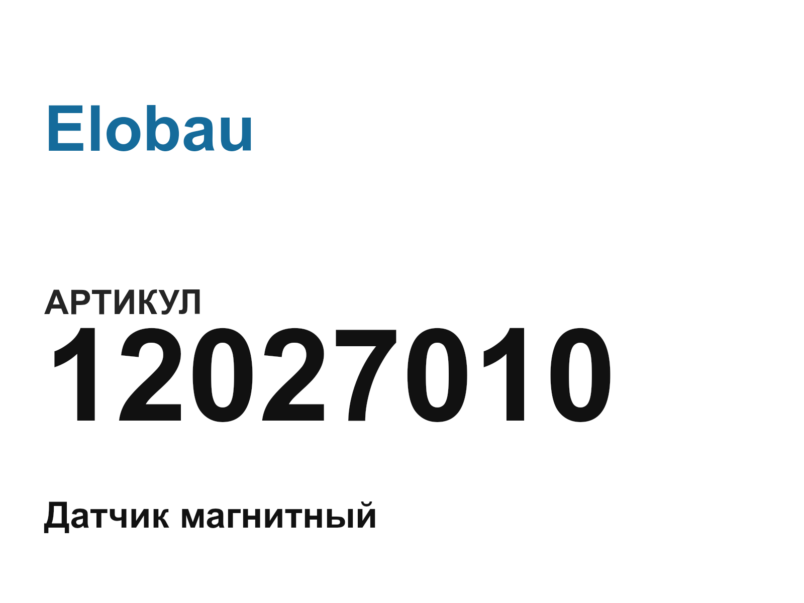 Elobau 12027010 (12027010)