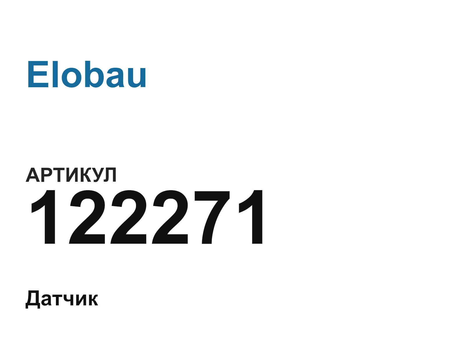 Elobau 122271 (122271)