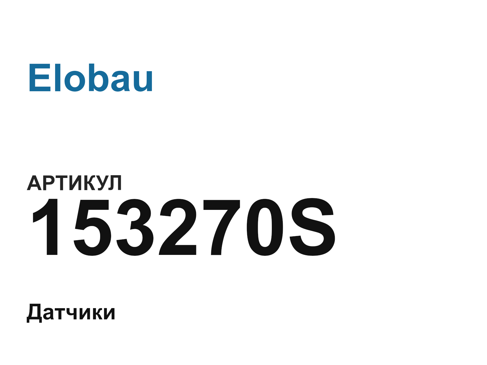 Elobau 153270S (153270S)
