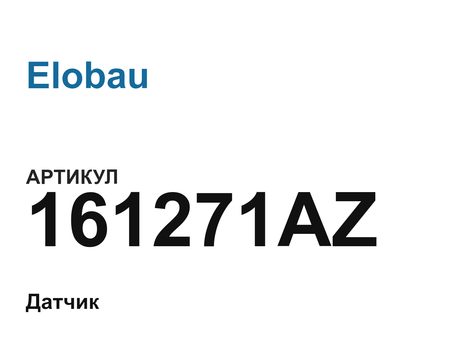 Elobau 161271AZ (161271AZ)