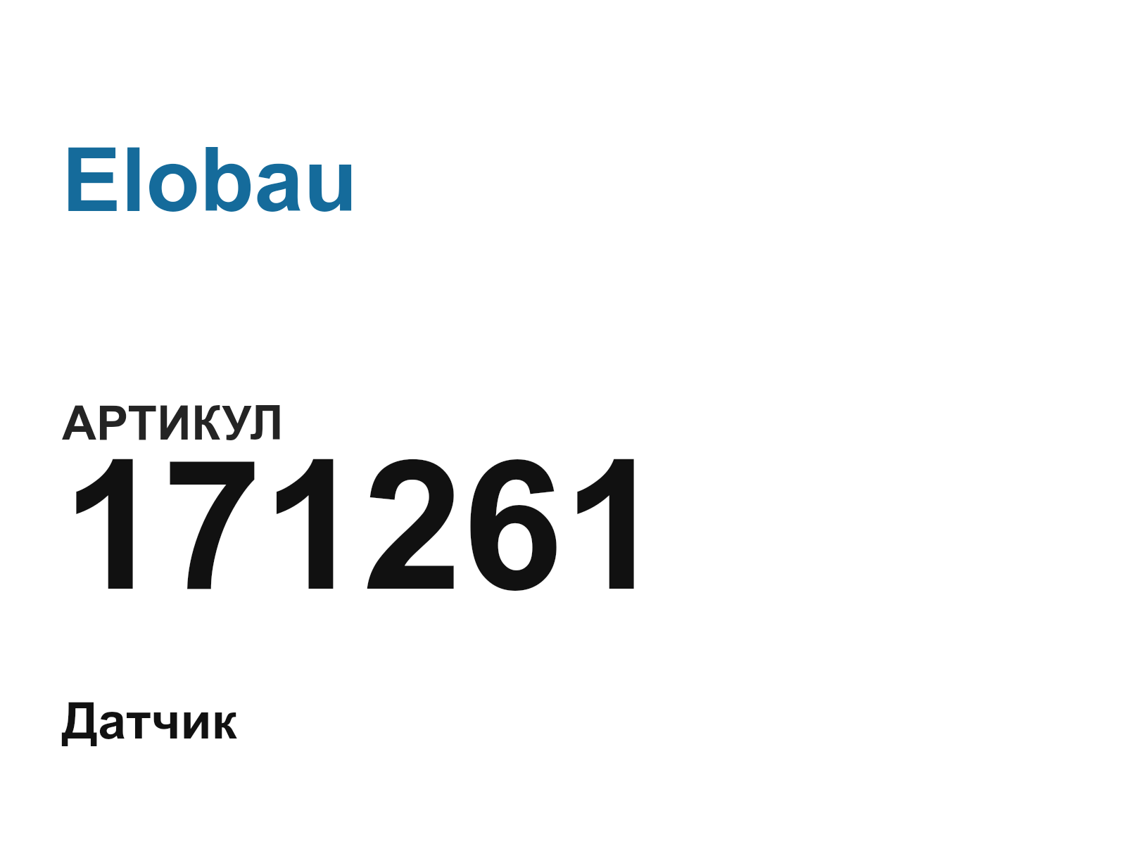 Elobau 171261 (171261)