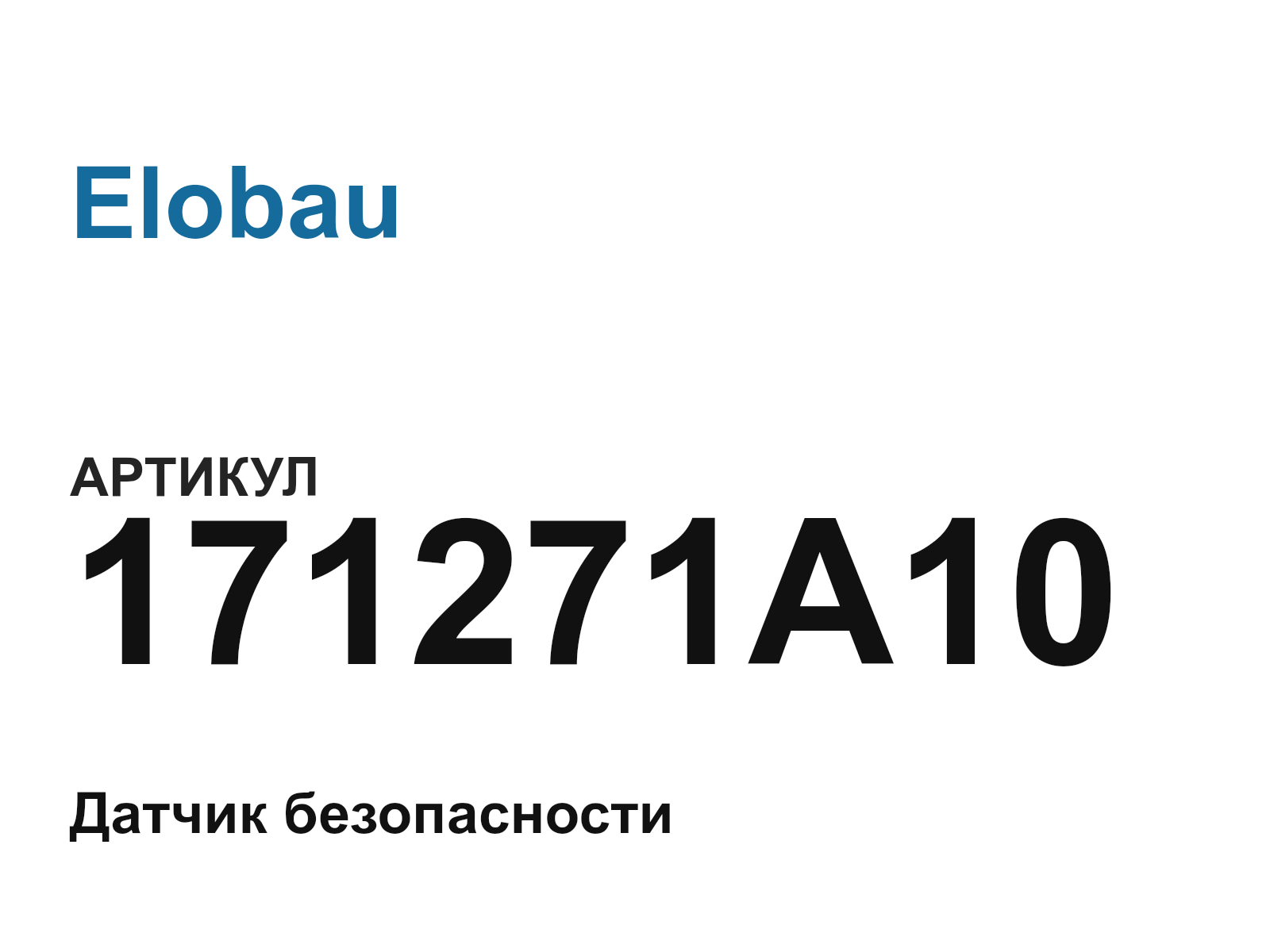 Elobau 171271A10 (171271A10)