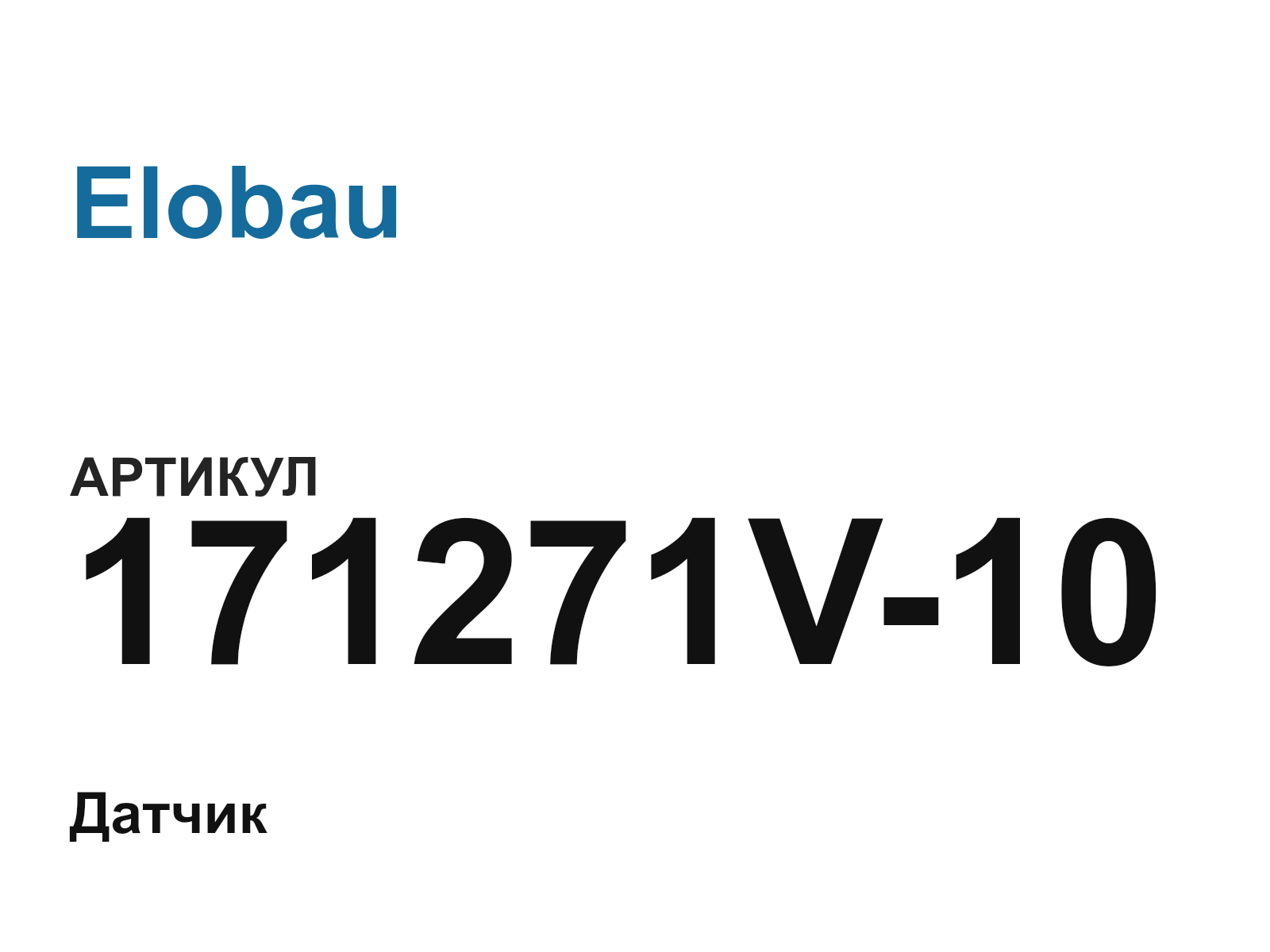 Elobau 171271V-10 (171271V10)