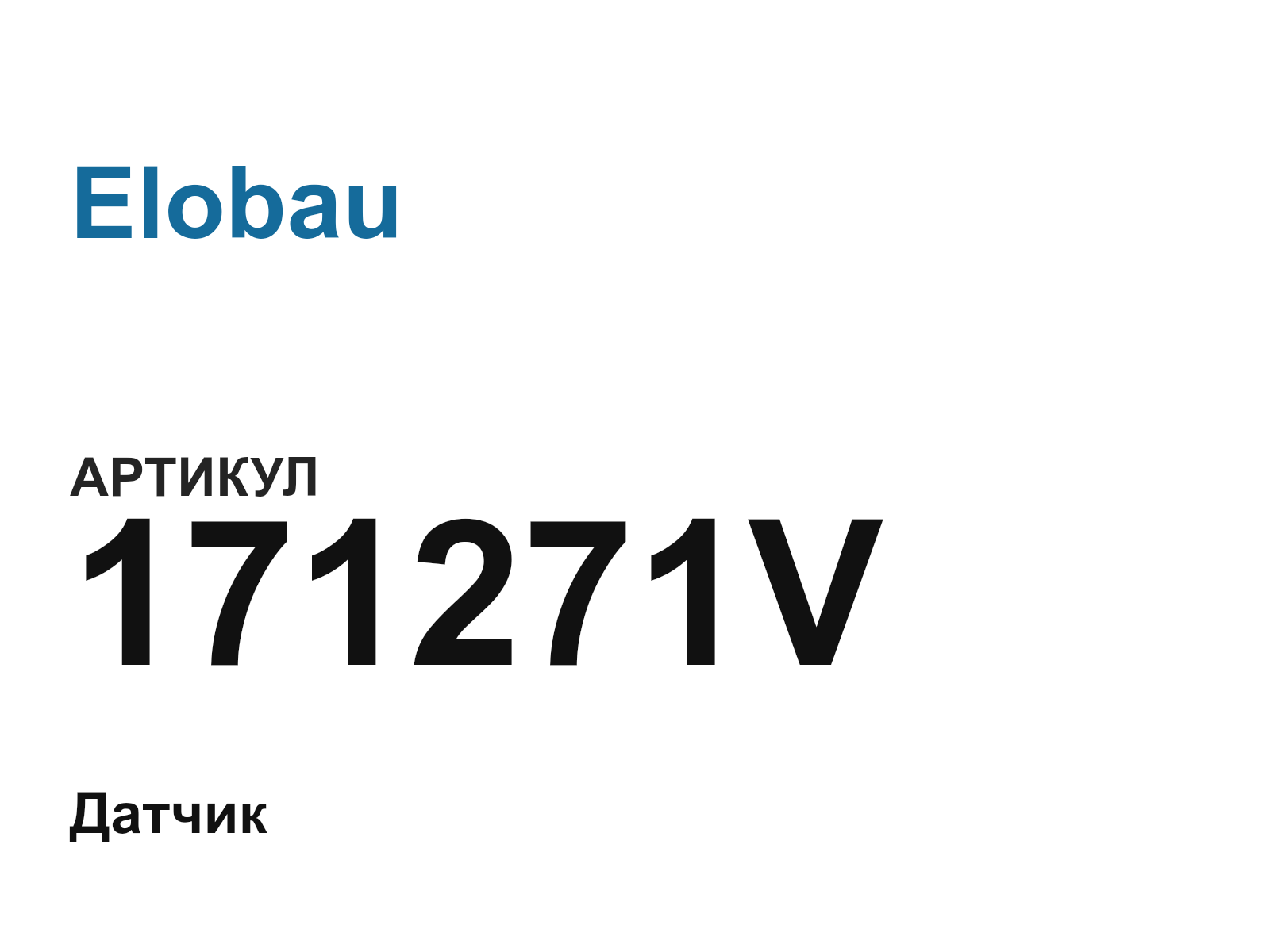 Elobau 171271V (171271V)