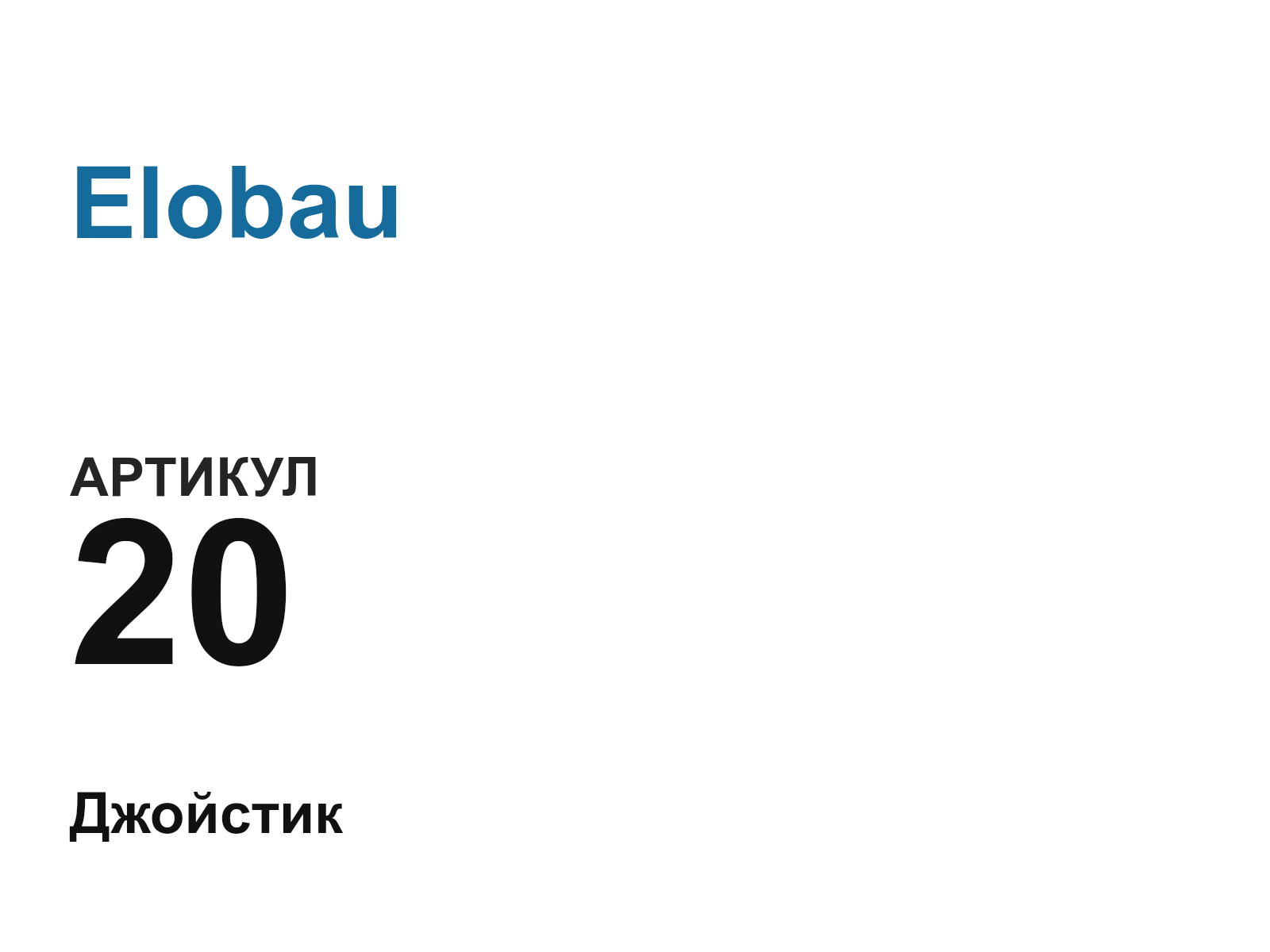 Elobau 20-D3 (20D3)