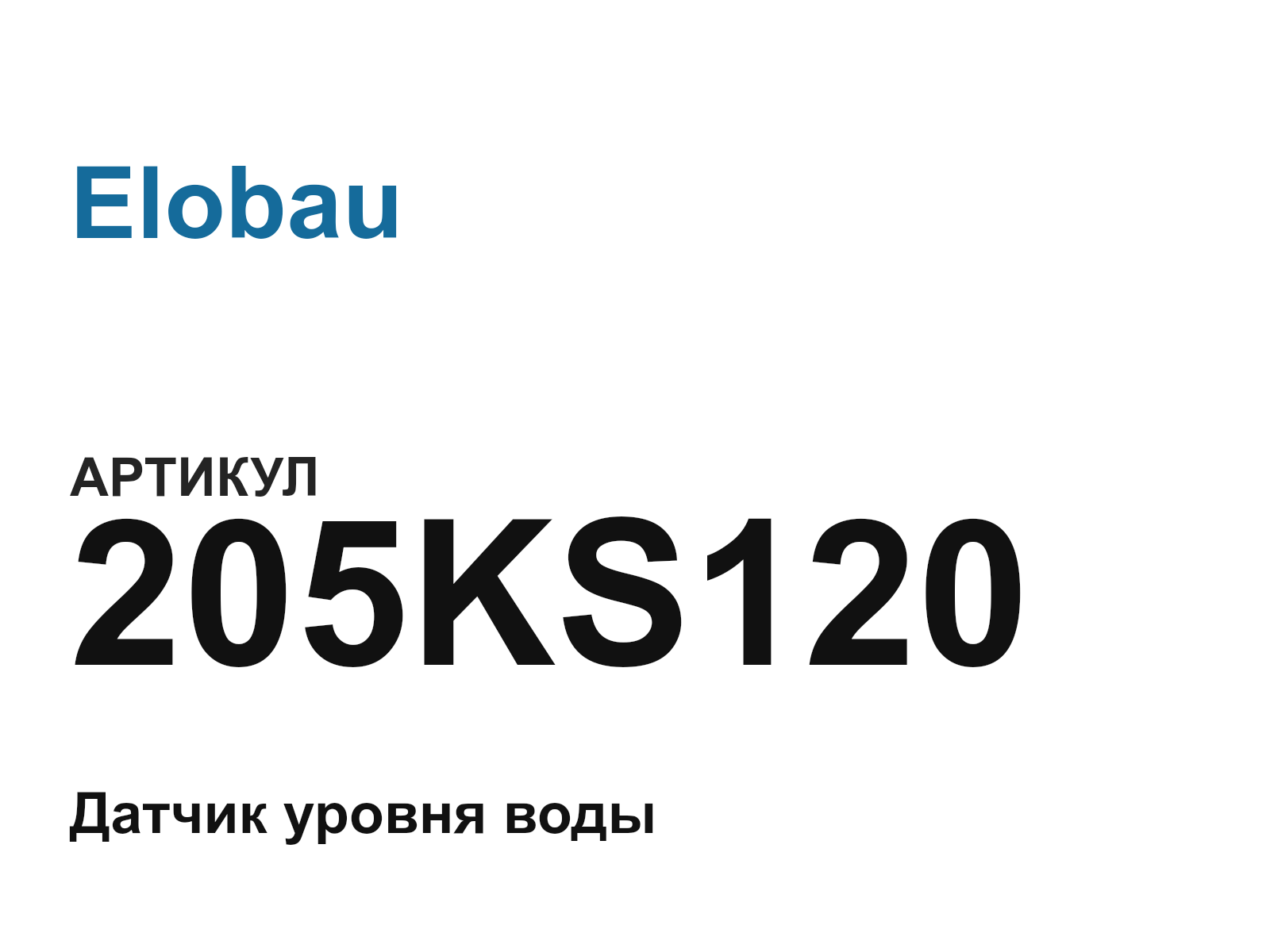Elobau 205KS120 (205KS120)