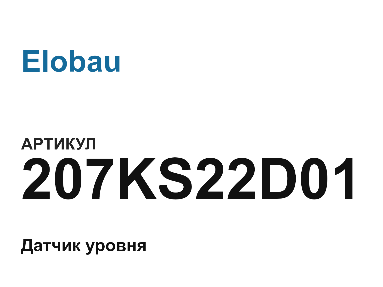 Elobau 207KS22D01 (207KS22D01)