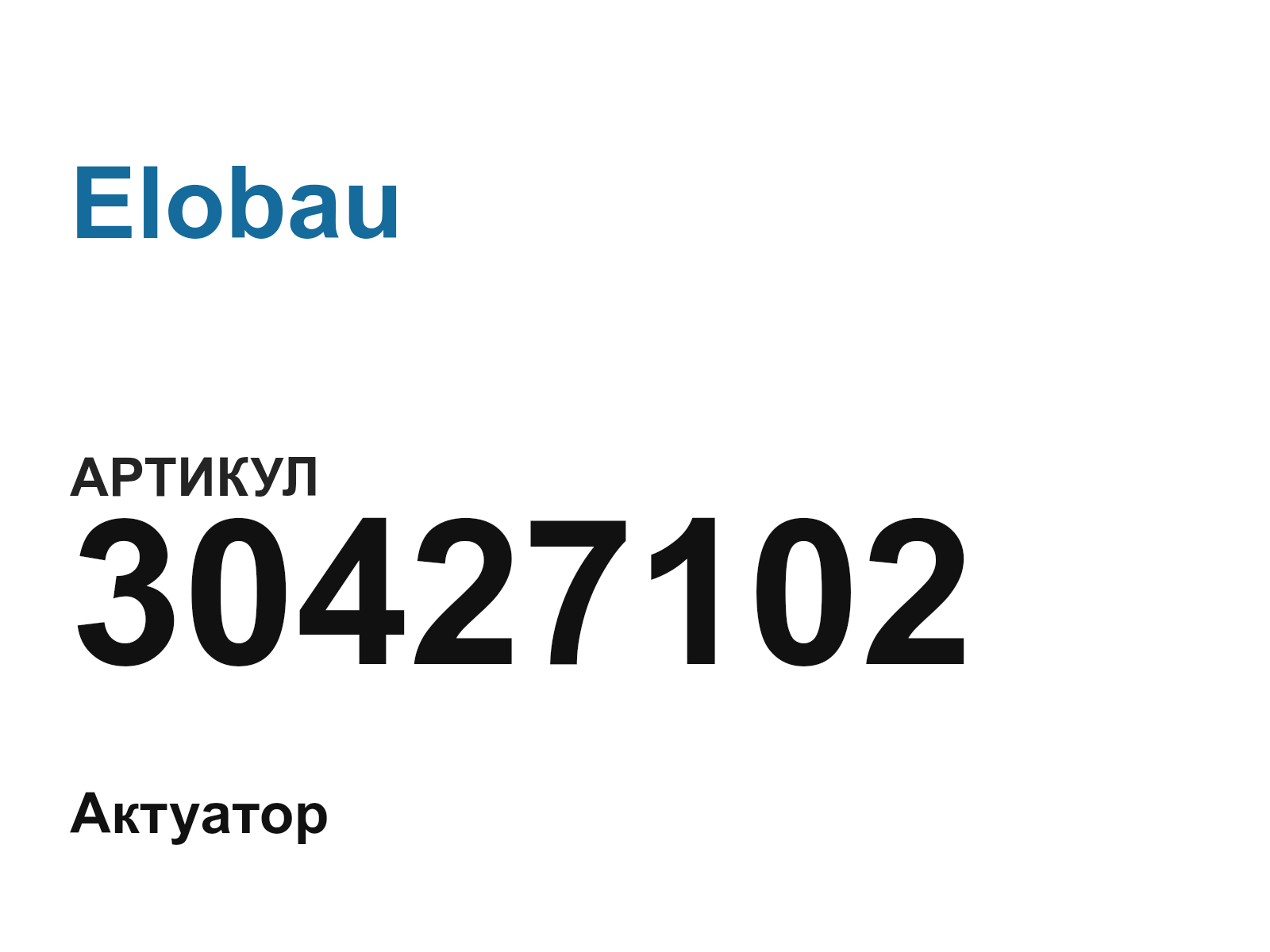 Elobau 30427102 (30427102)