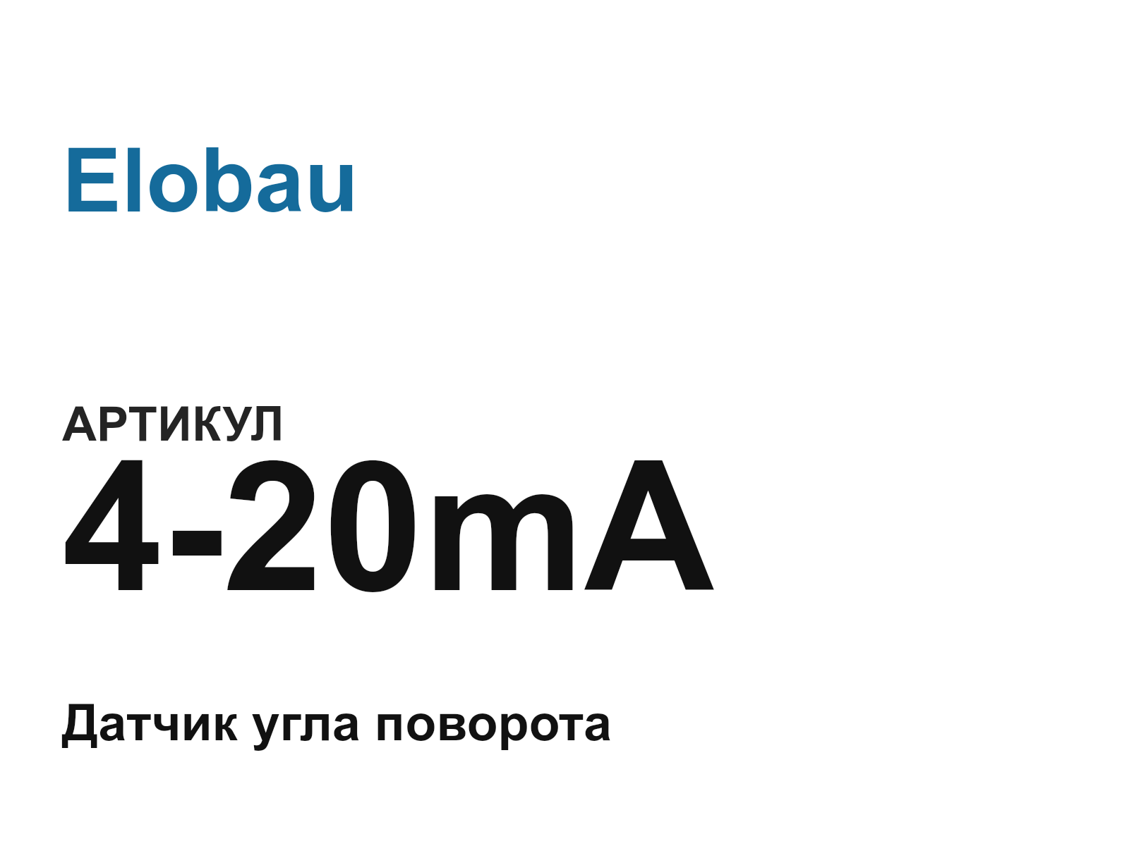 Elobau 4-20mA-D3 (420mAD3)