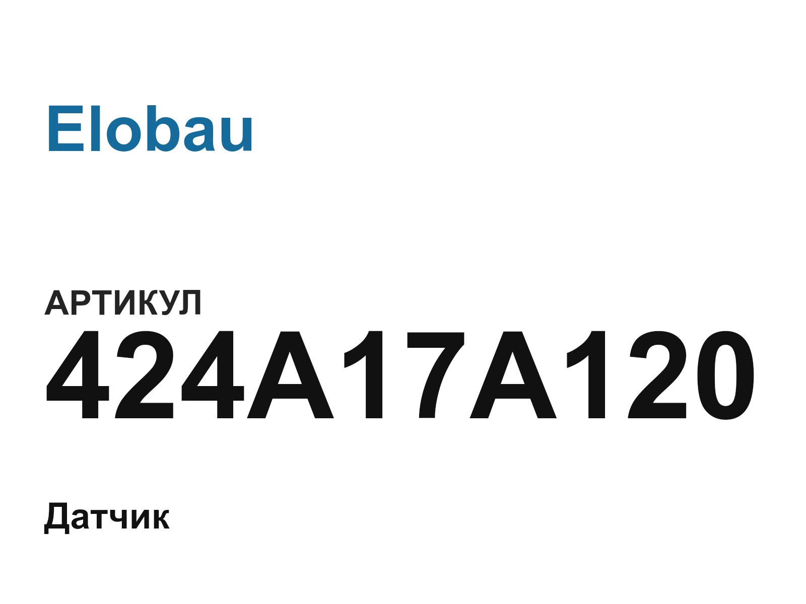 Elobau 424A17A120 (424A17A120)