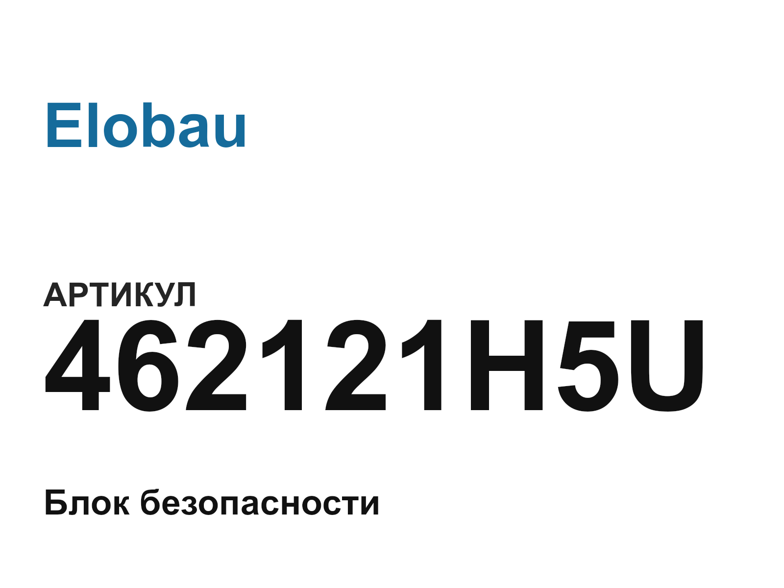 Elobau 462121H5U (462121H5U)