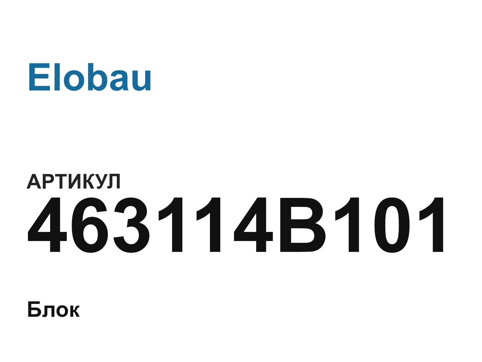 Elobau 463114B101 (463114B101)