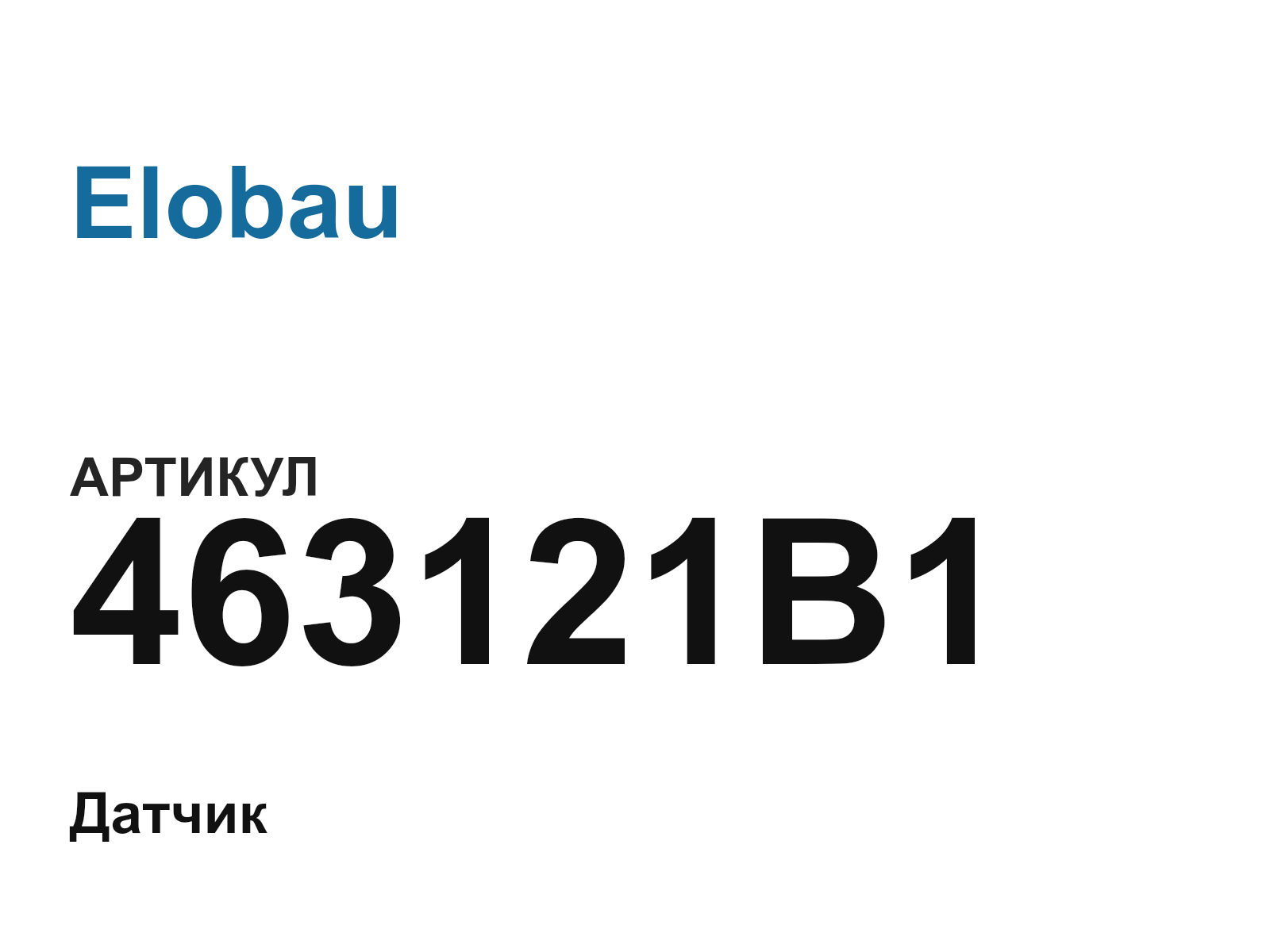 Elobau 463121B1 (463121B1)